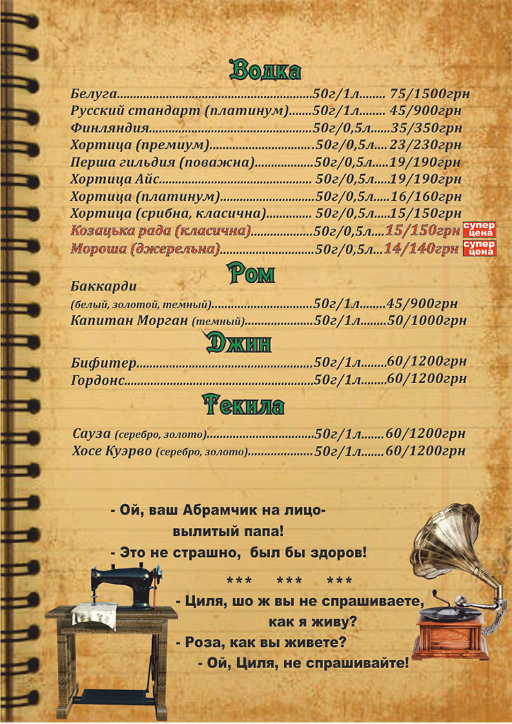 Zoloto menu 3