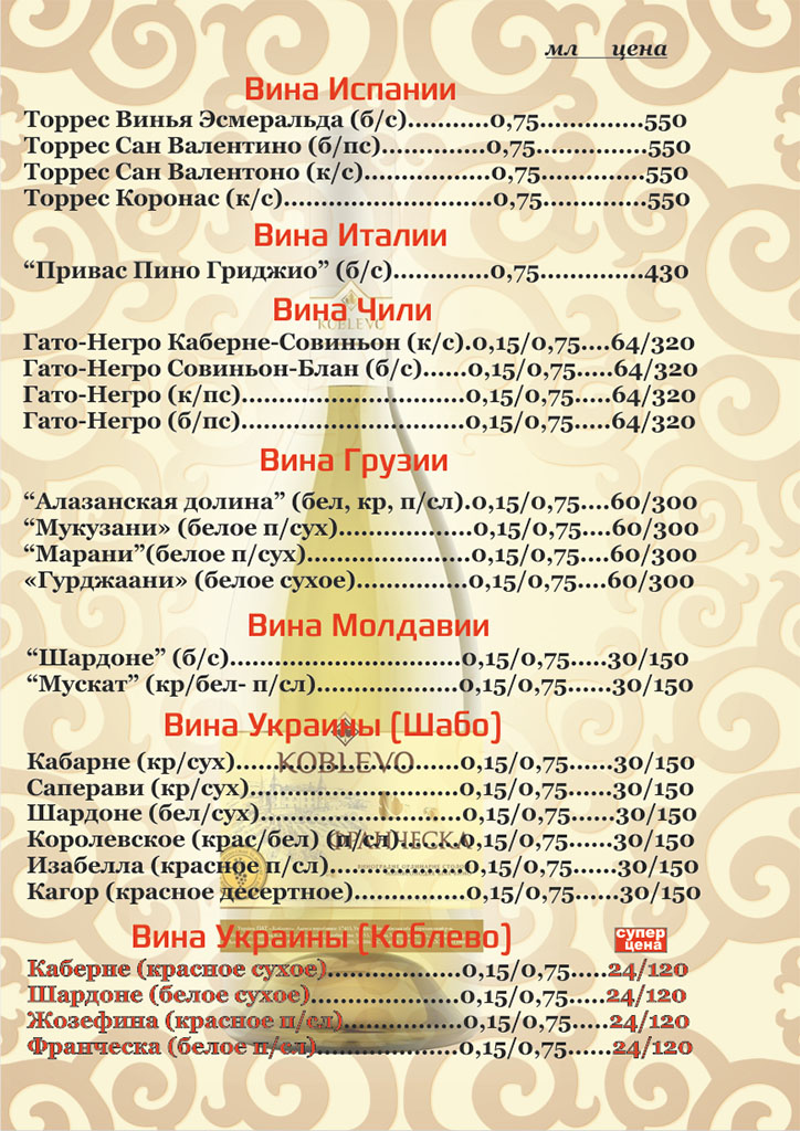 Zoloto menu 4
