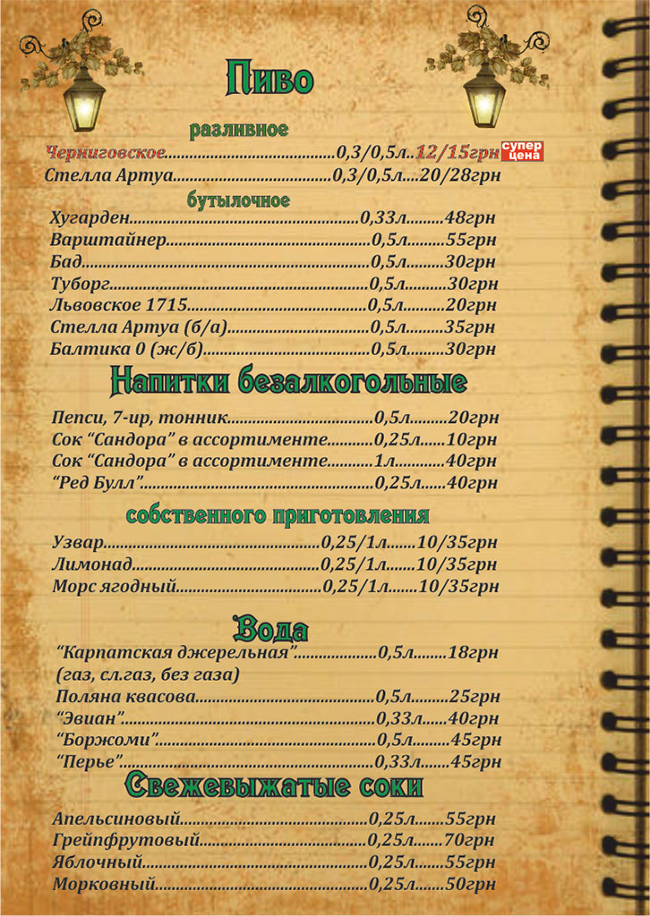 Zoloto menu 5