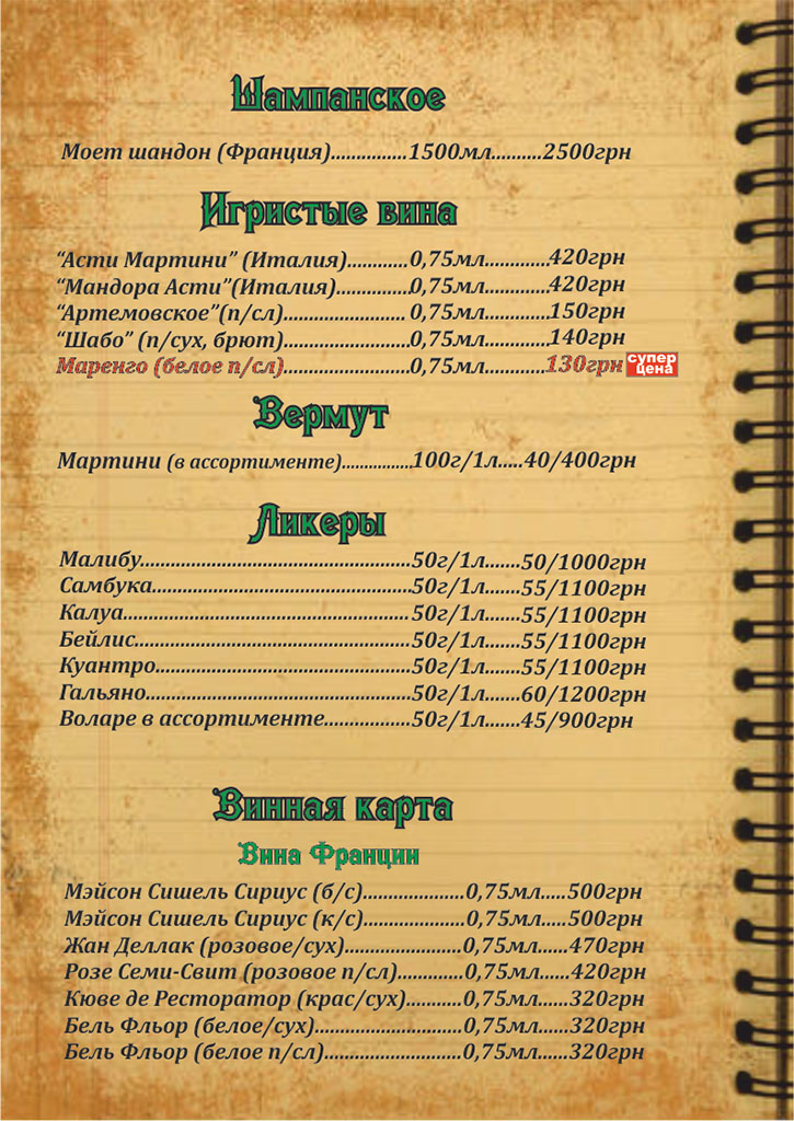 Zoloto menu 6