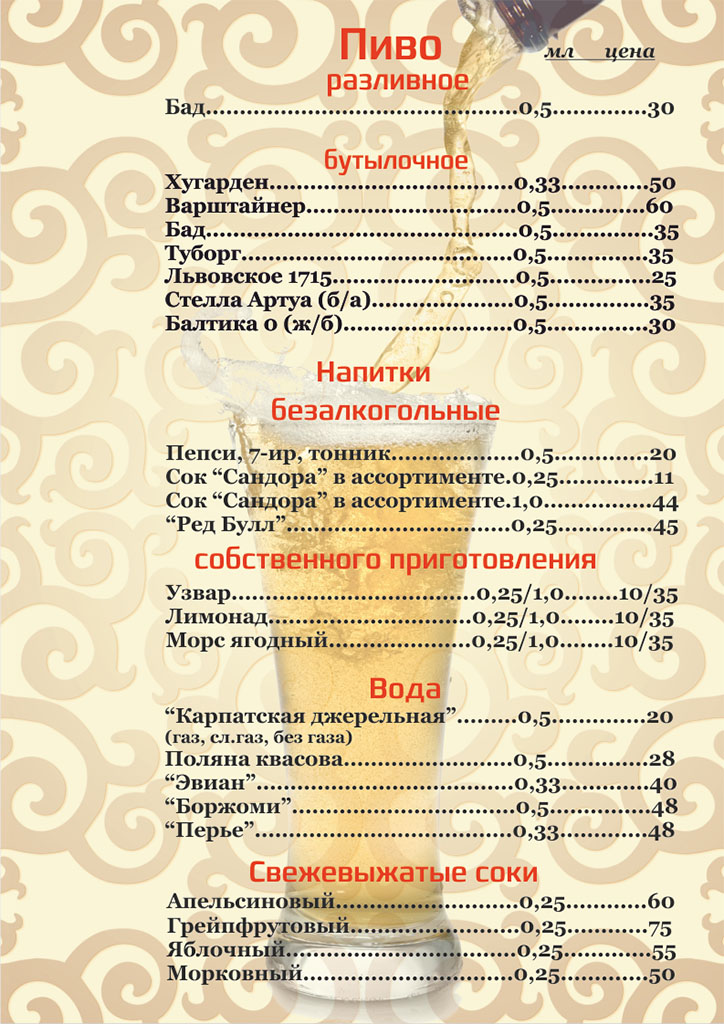 Zoloto menu 7