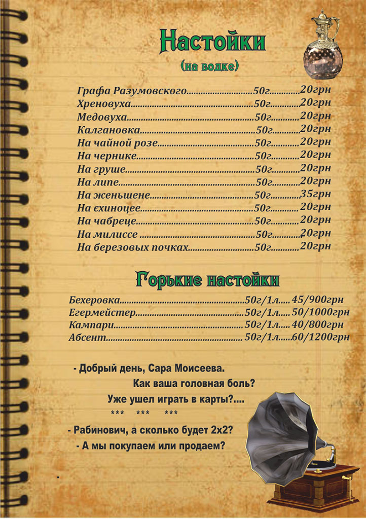 Zoloto menu 8