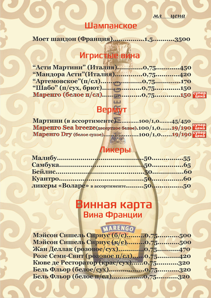 Zoloto menu 9