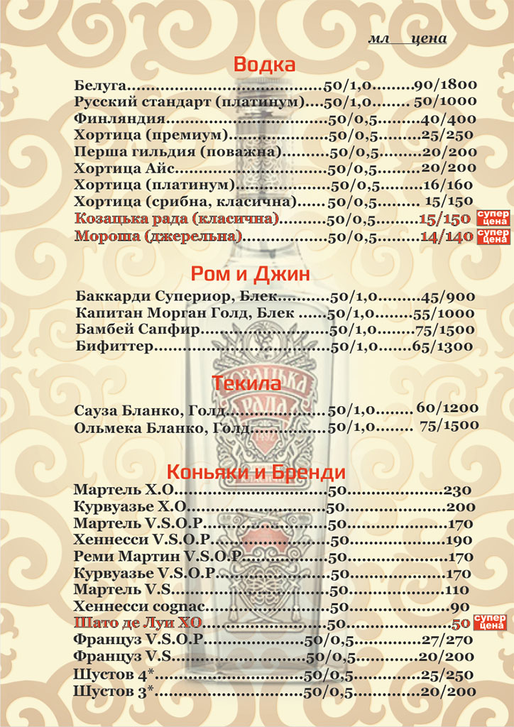 Zoloto menu 11