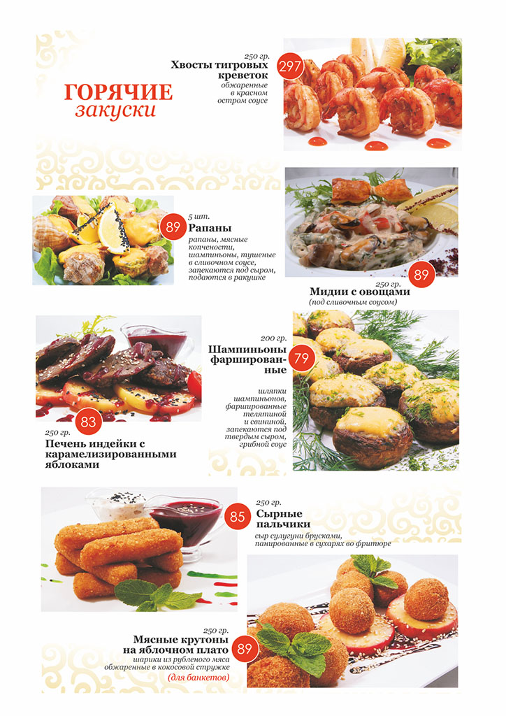 Zoloto menu 12