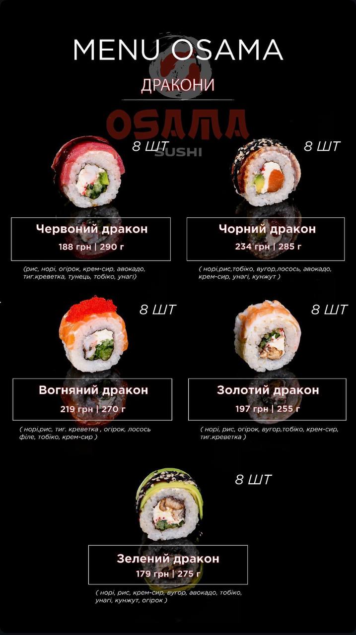 Osama Sushi Odesa Вул. Сєрова, 38 menu 2