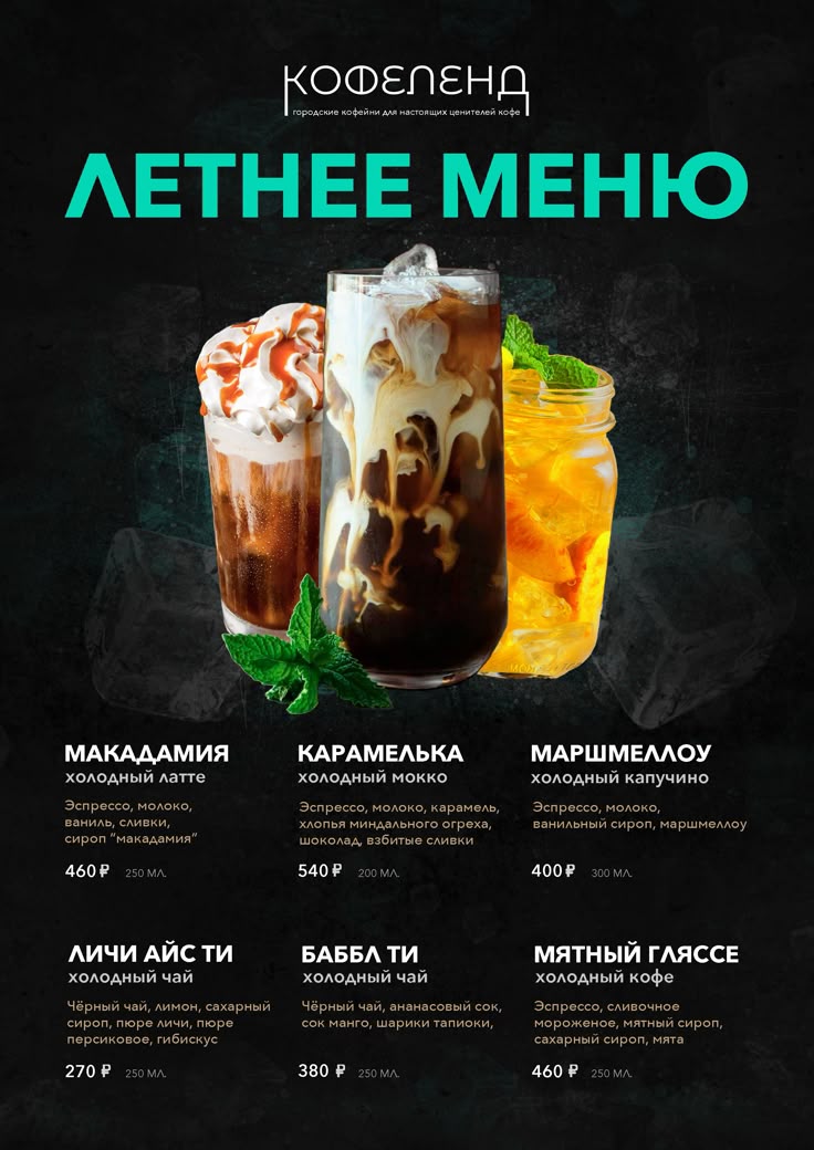 Fry Box menu 2