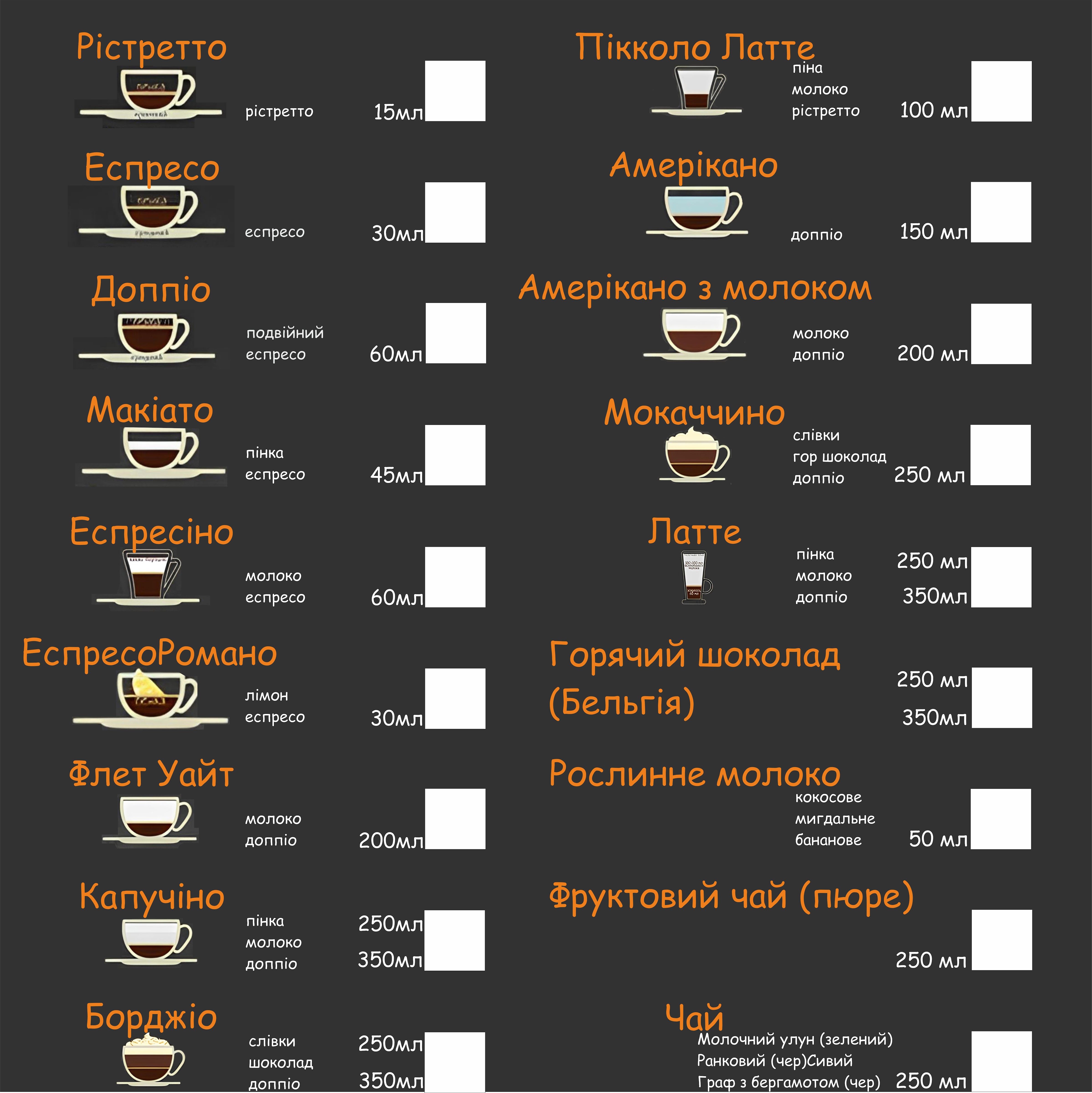 Fry Box menu 3