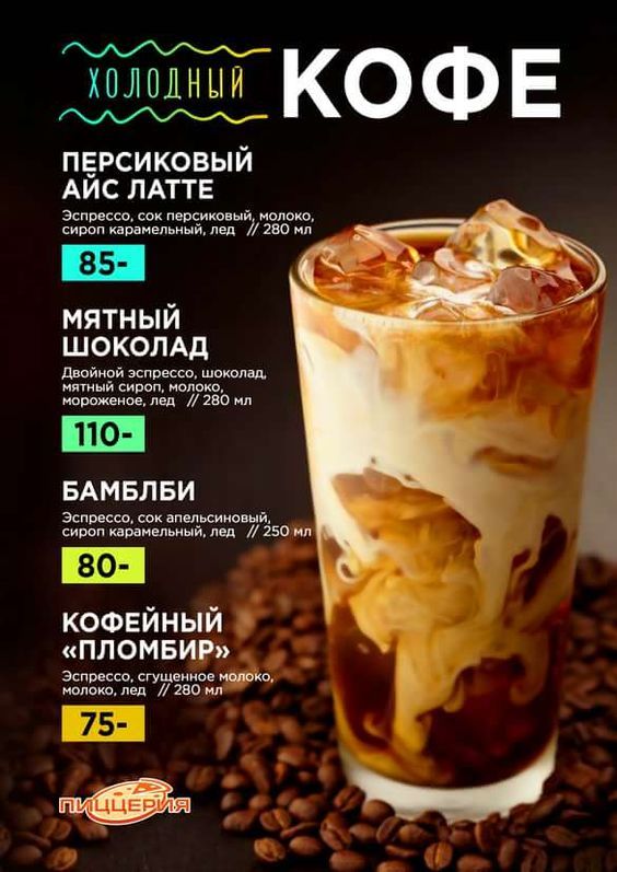 Fry Box menu 4