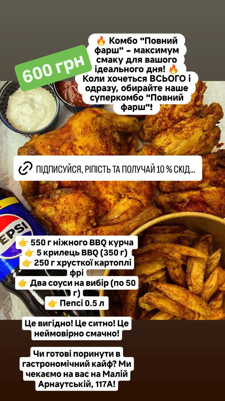 Fry Box menu 5