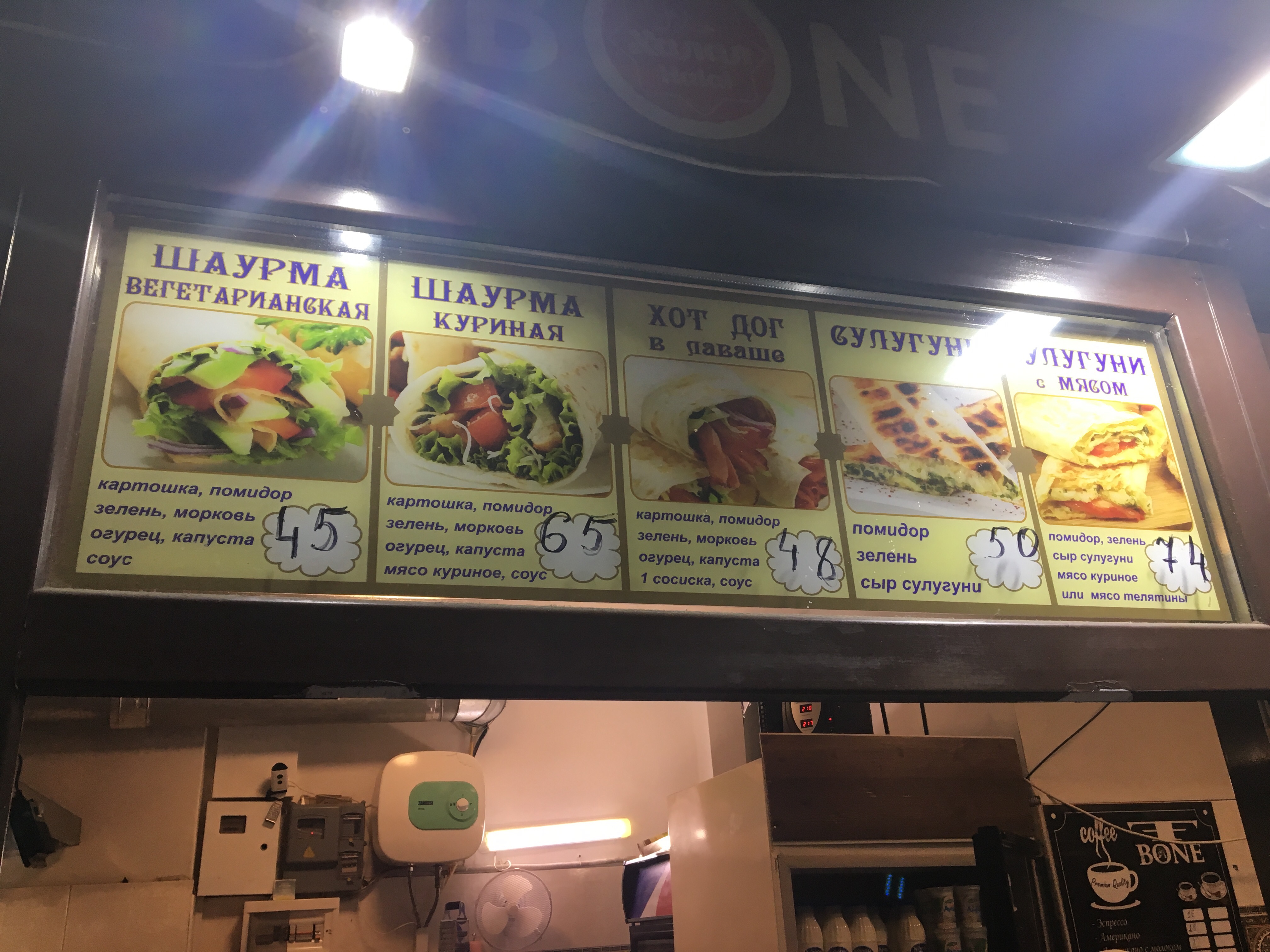 Kury-Hryl-Shaurma menu 7