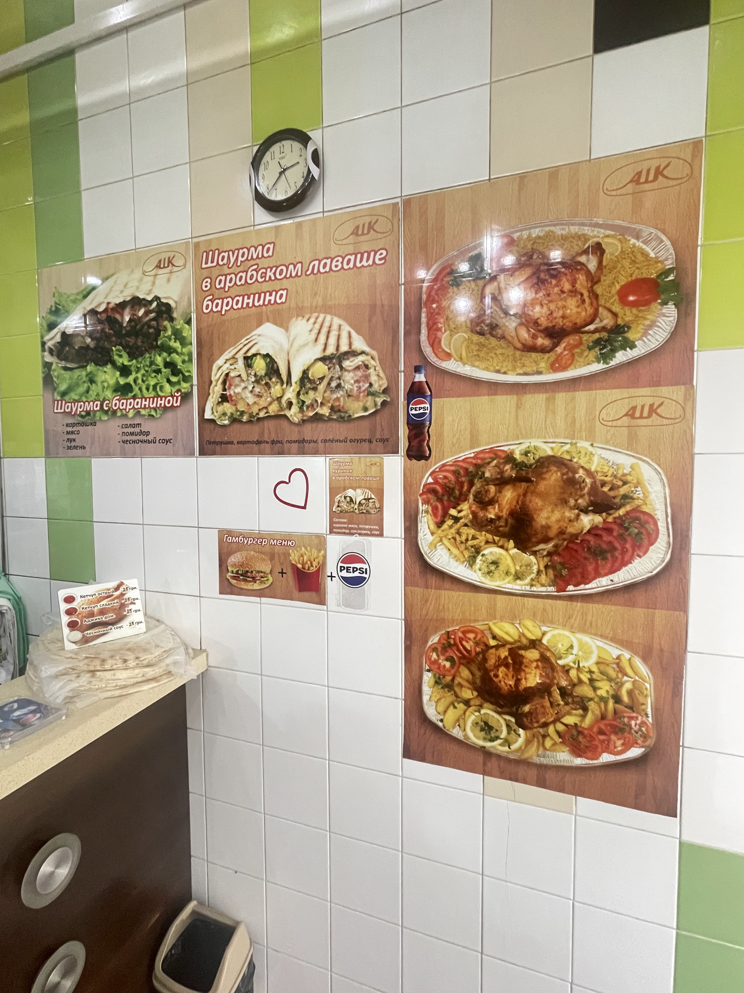 Kury-Hryl-Shaurma menu 10