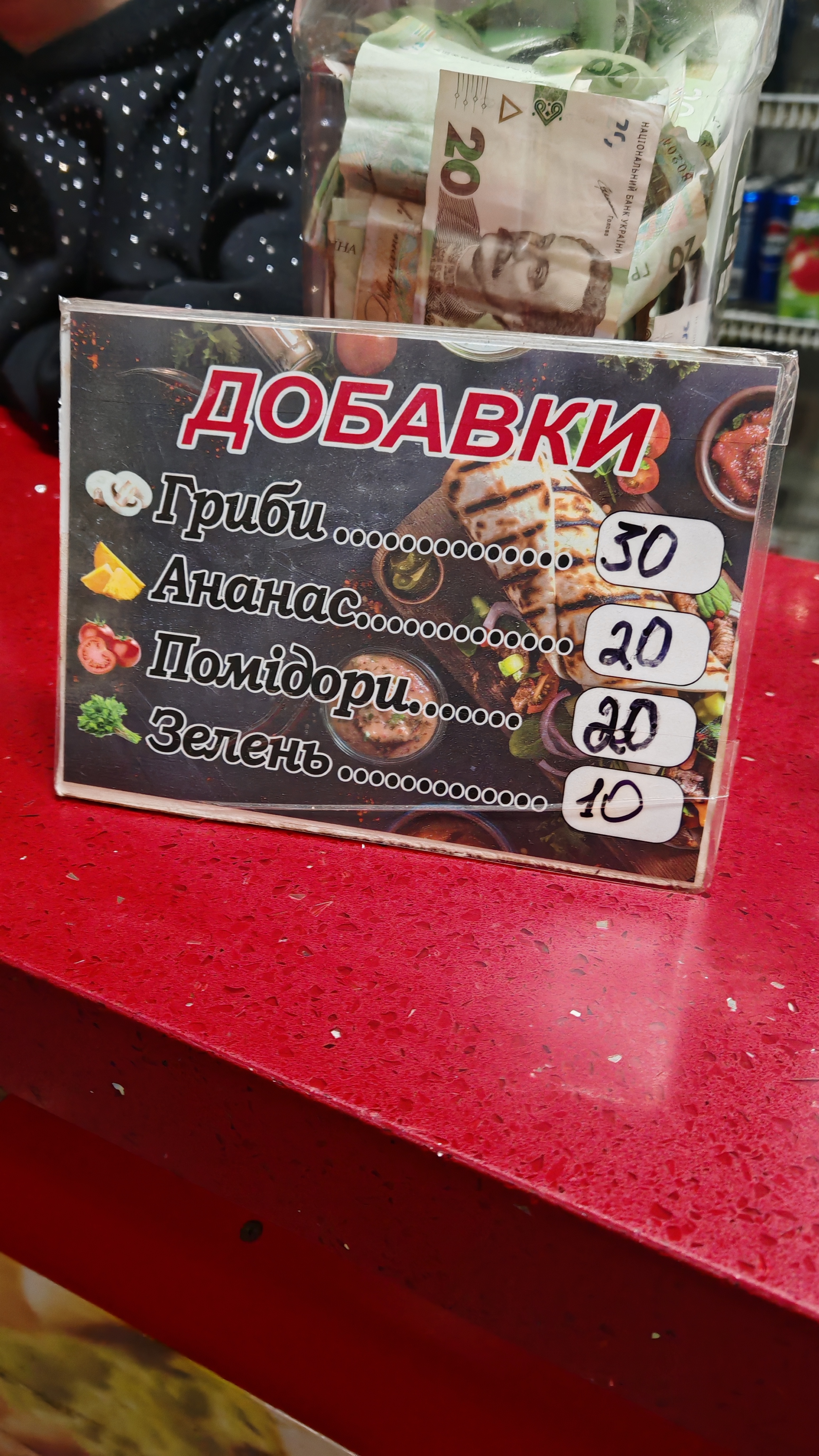 Kury-Hryl-Shaurma menu 11