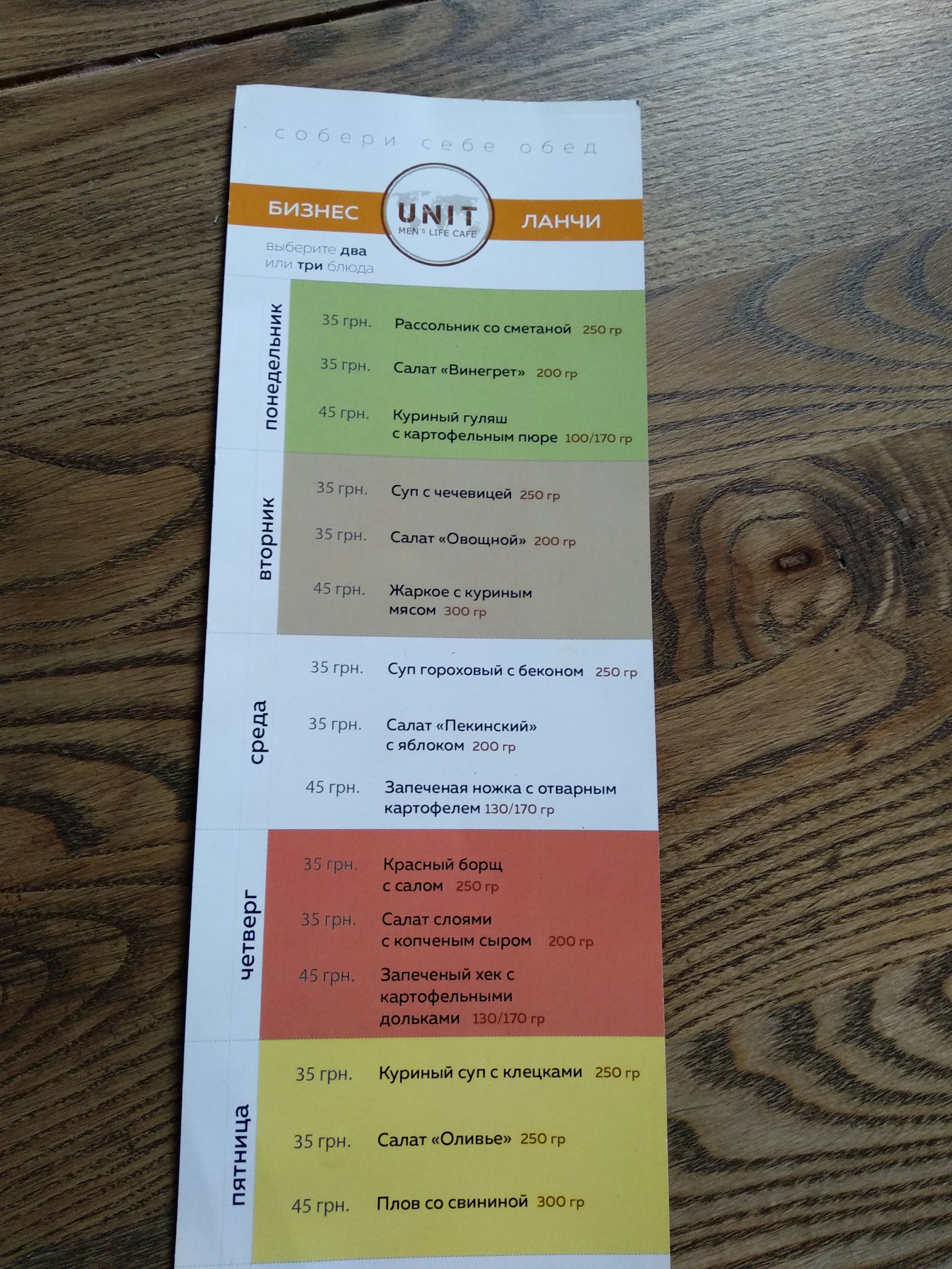 UNIT CAFE menu 3