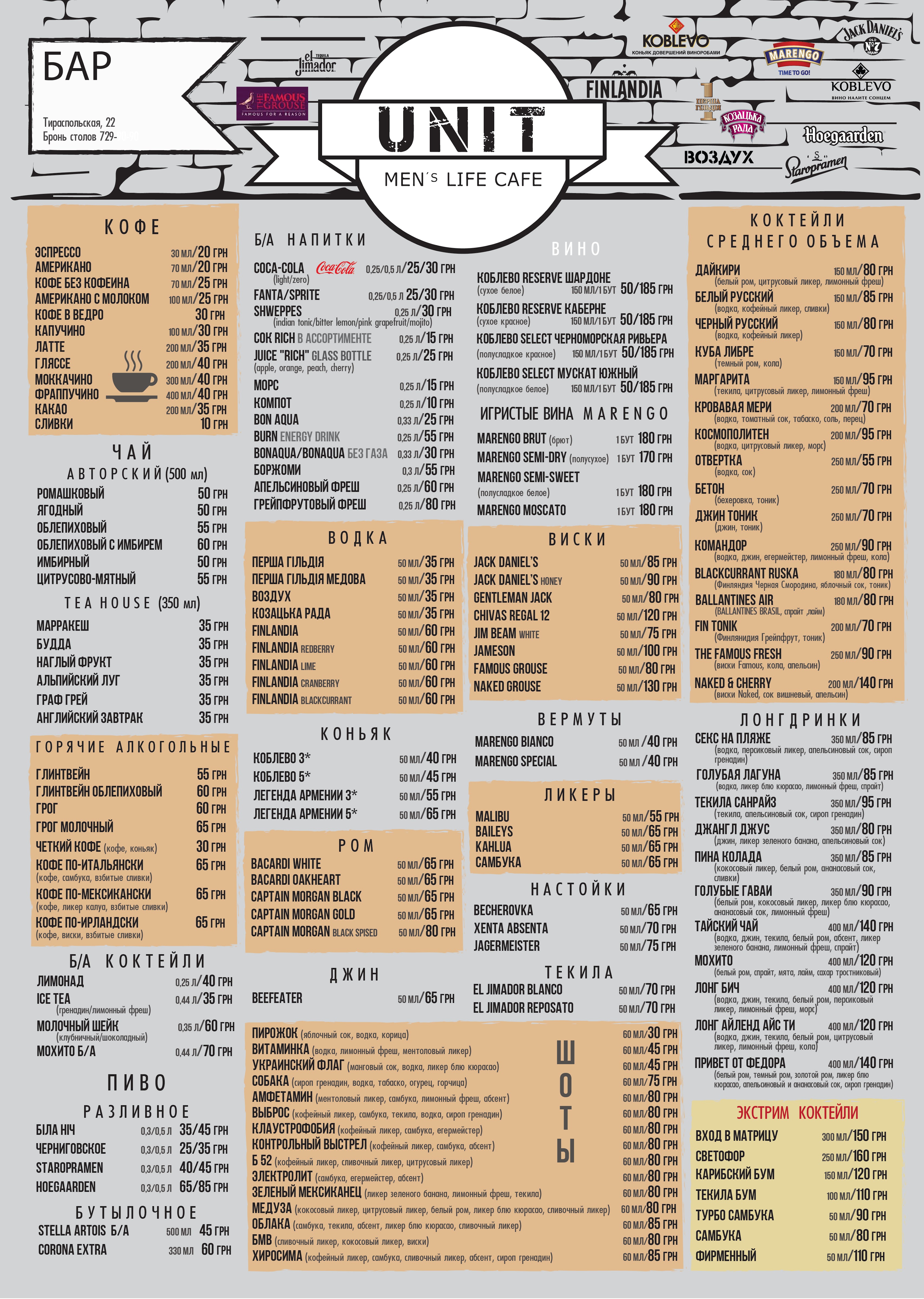 UNIT CAFE menu 4