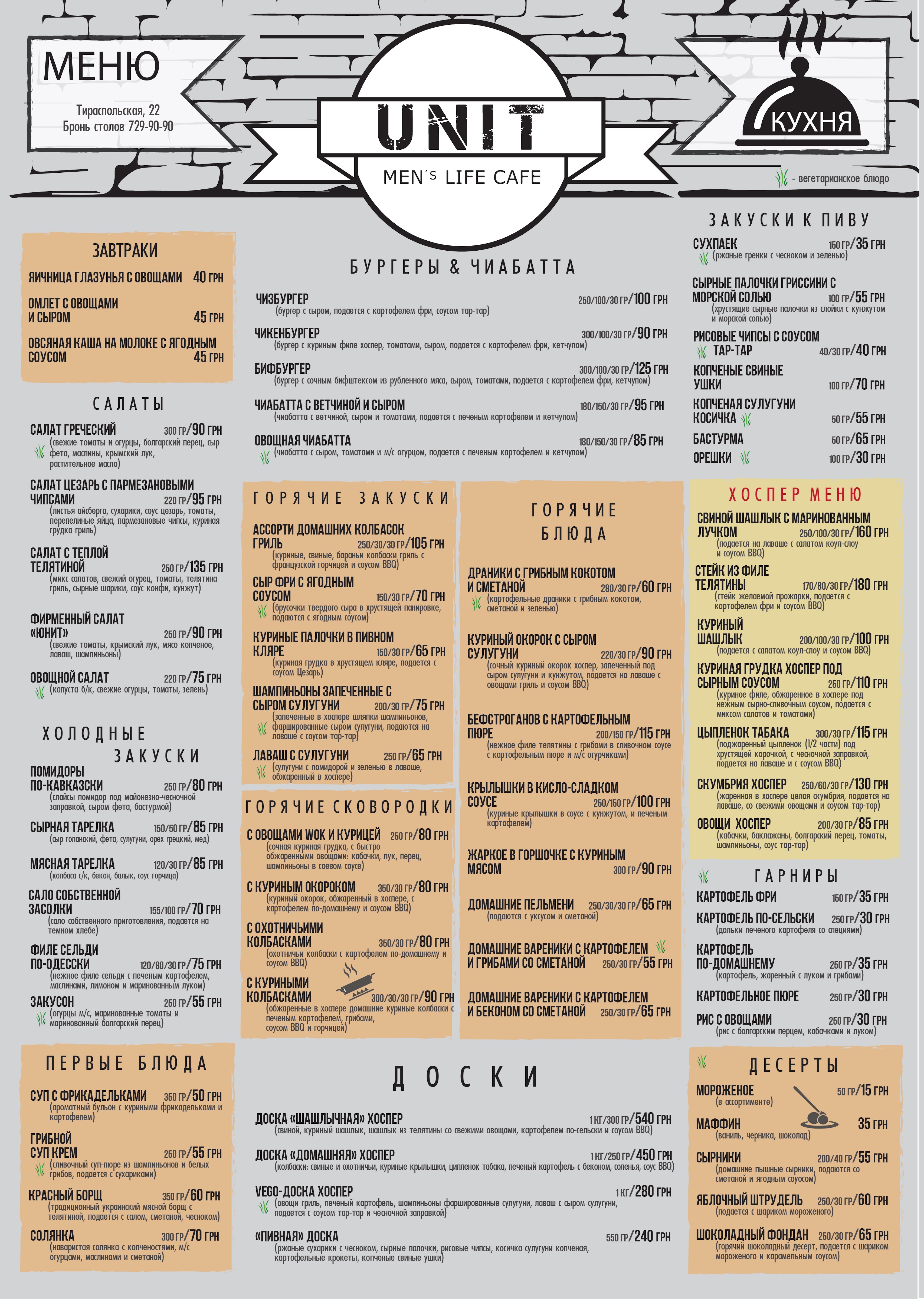 UNIT CAFE menu 5