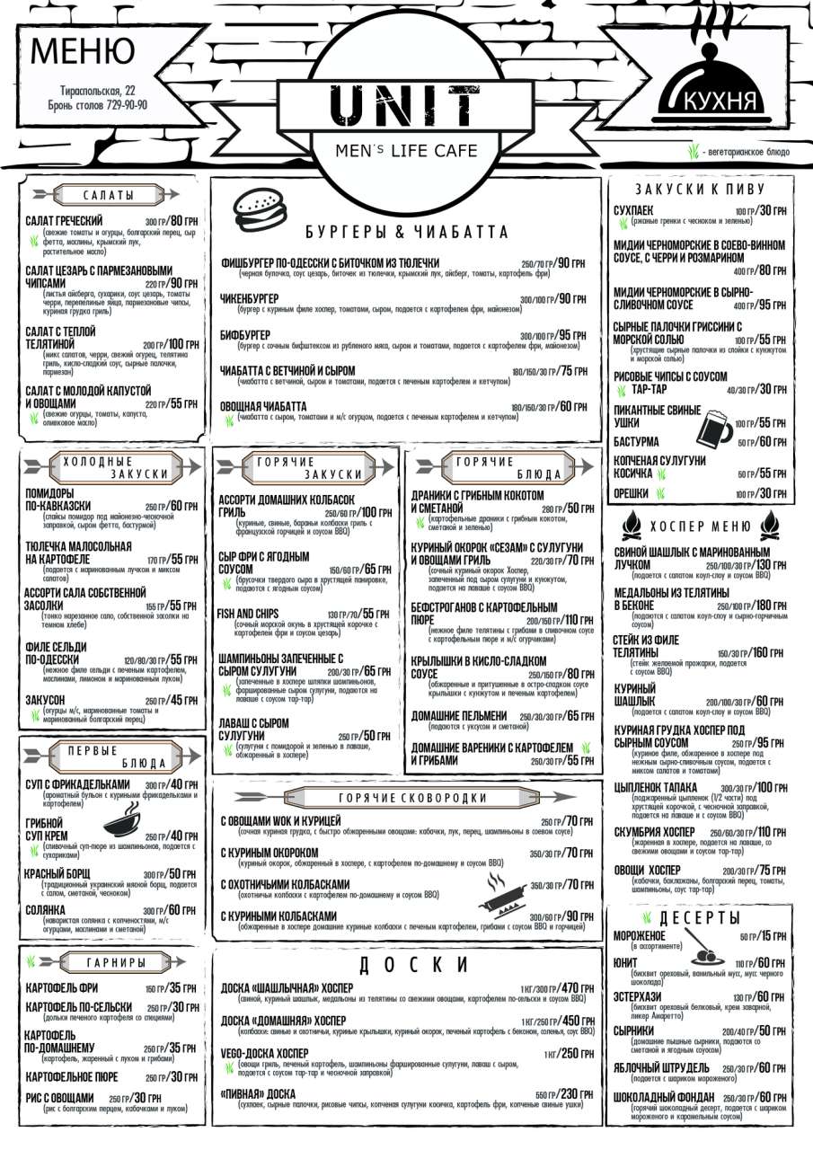 UNIT CAFE menu 7