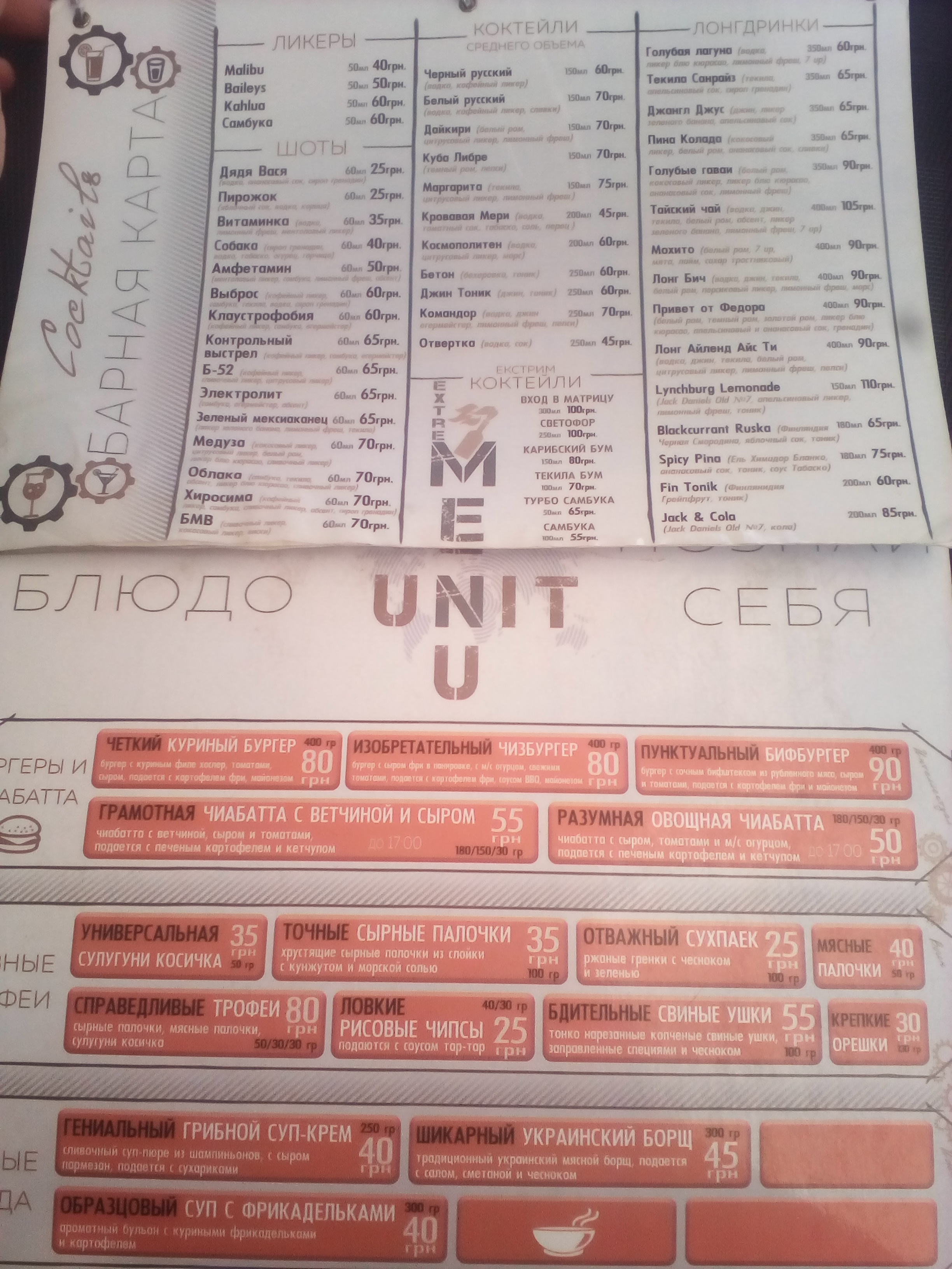 UNIT CAFE menu 10