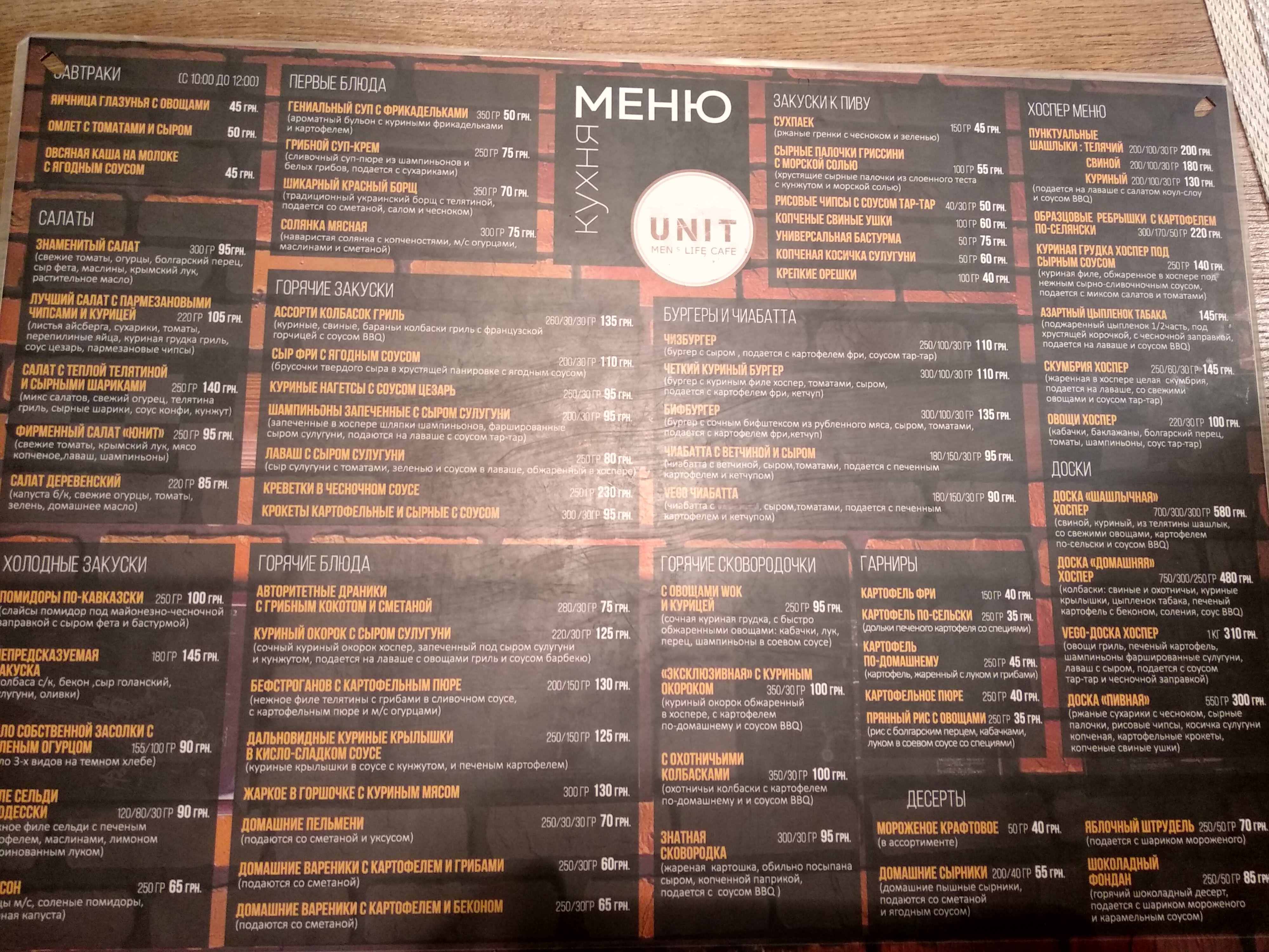 UNIT CAFE menu 11