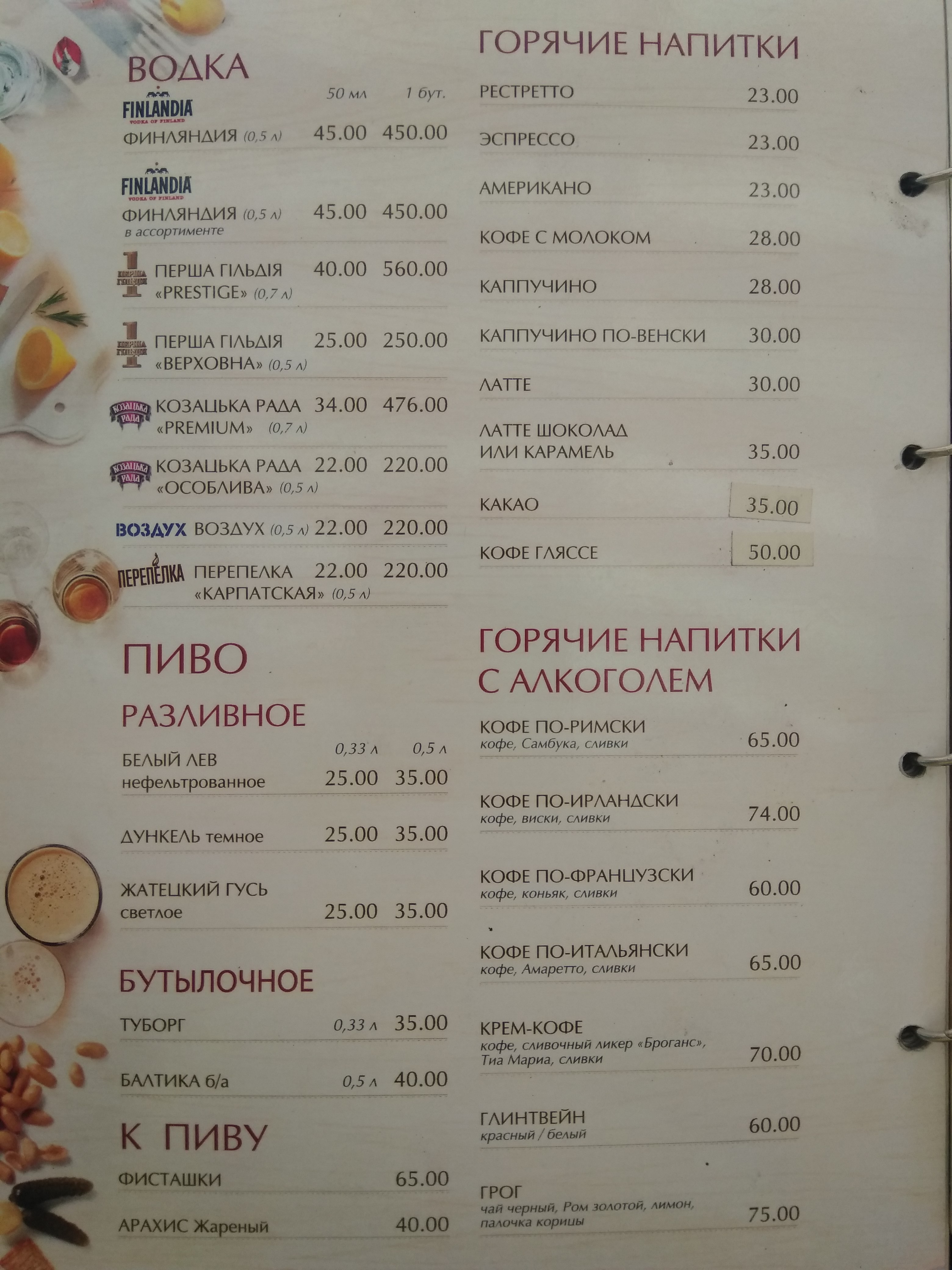 Bella Italiia menu 1