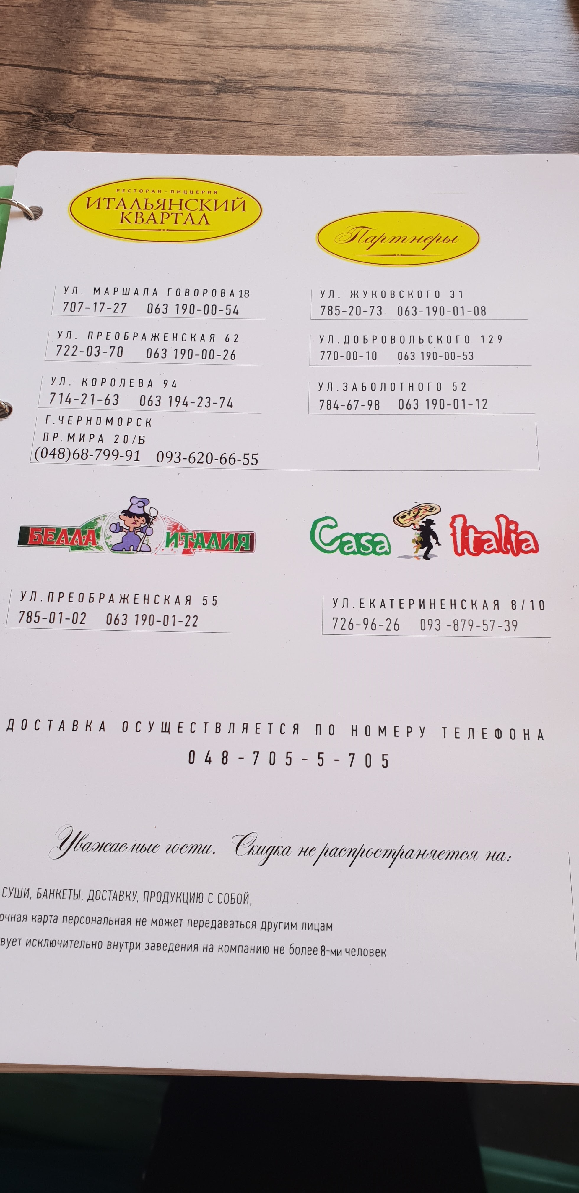 Bella Italiia menu 2