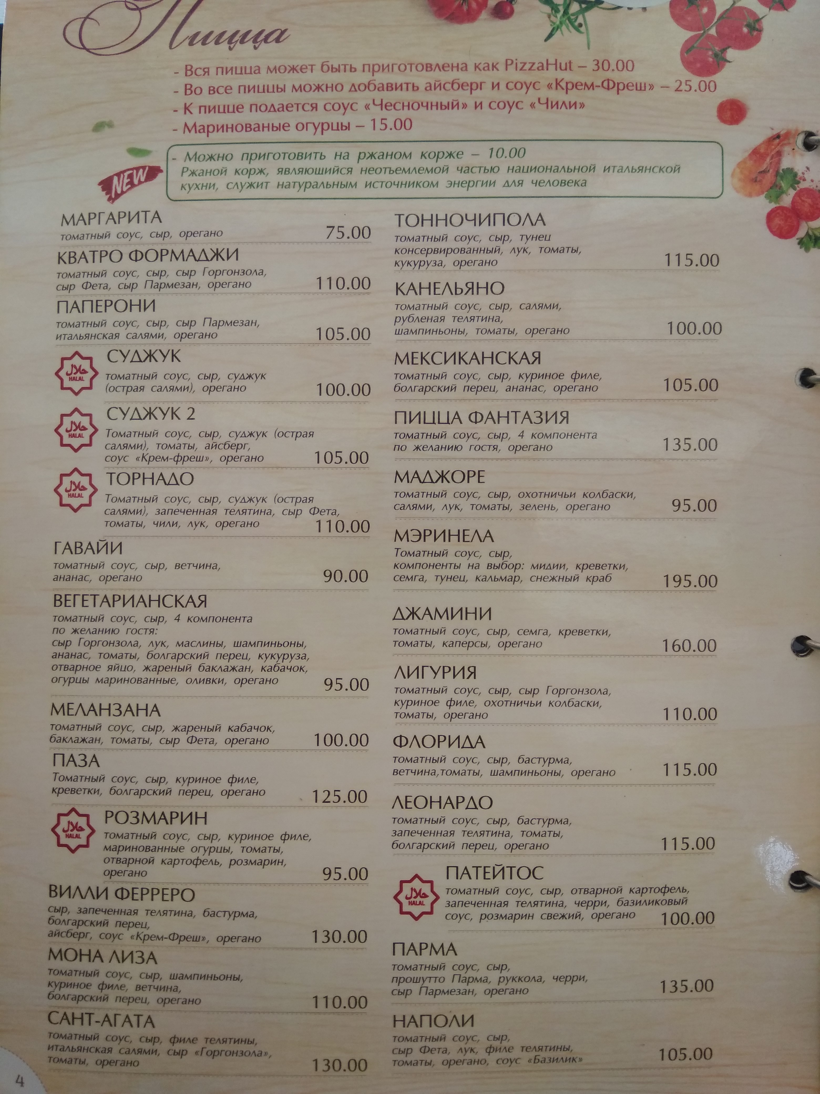 Bella Italiia menu 3