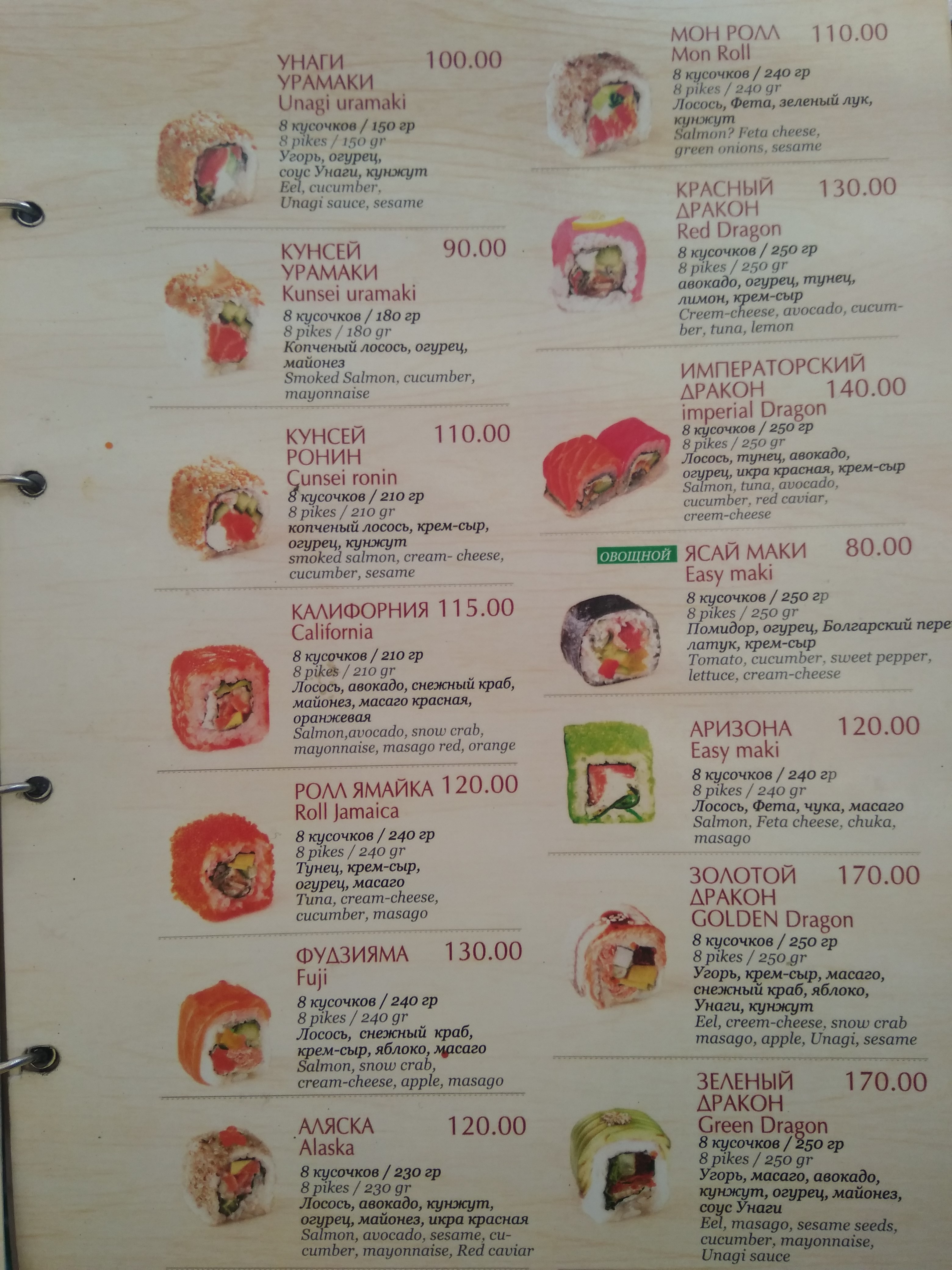 Bella Italiia menu 4