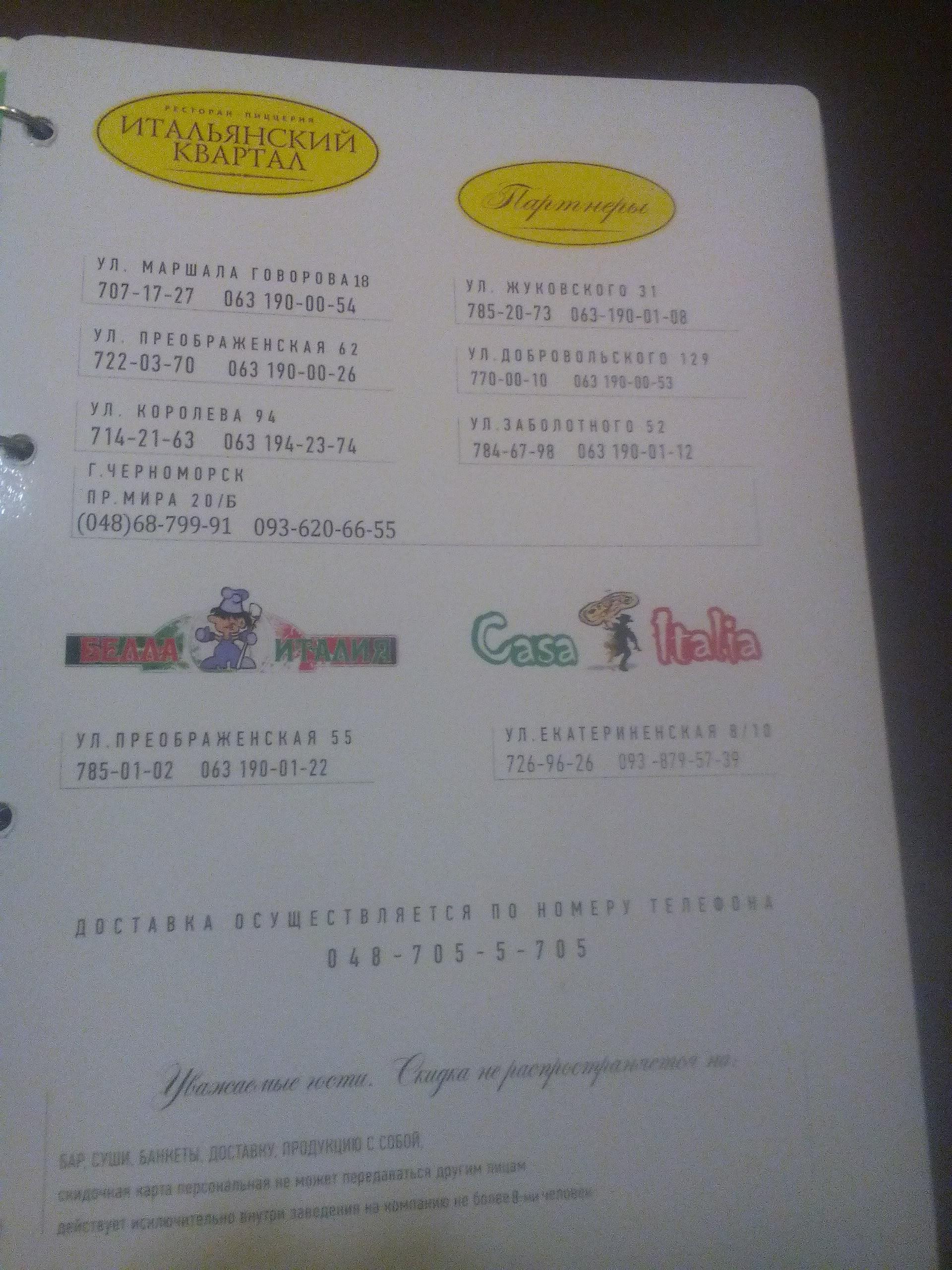 Bella Italiia menu 7