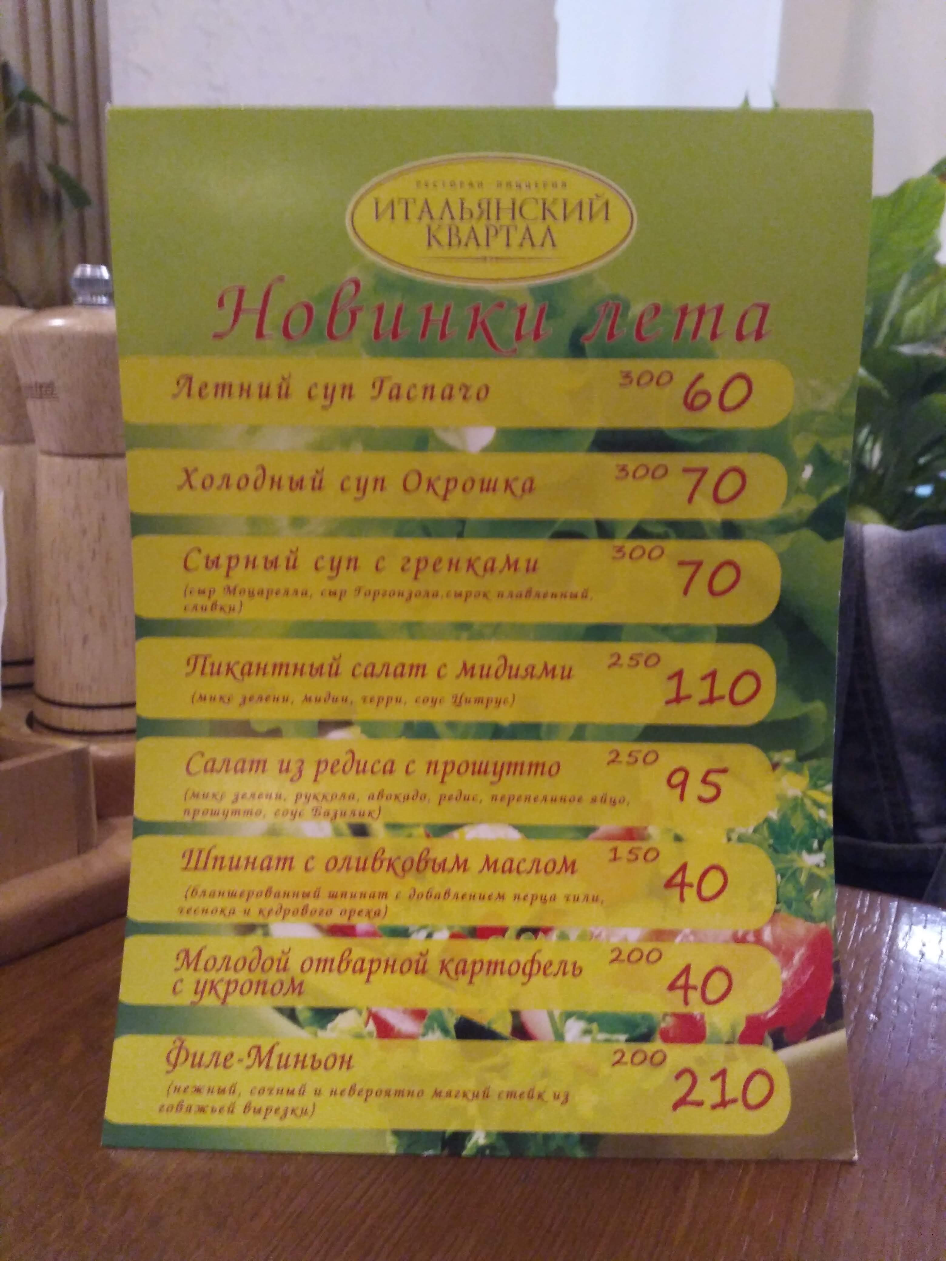 Bella Italiia menu 9
