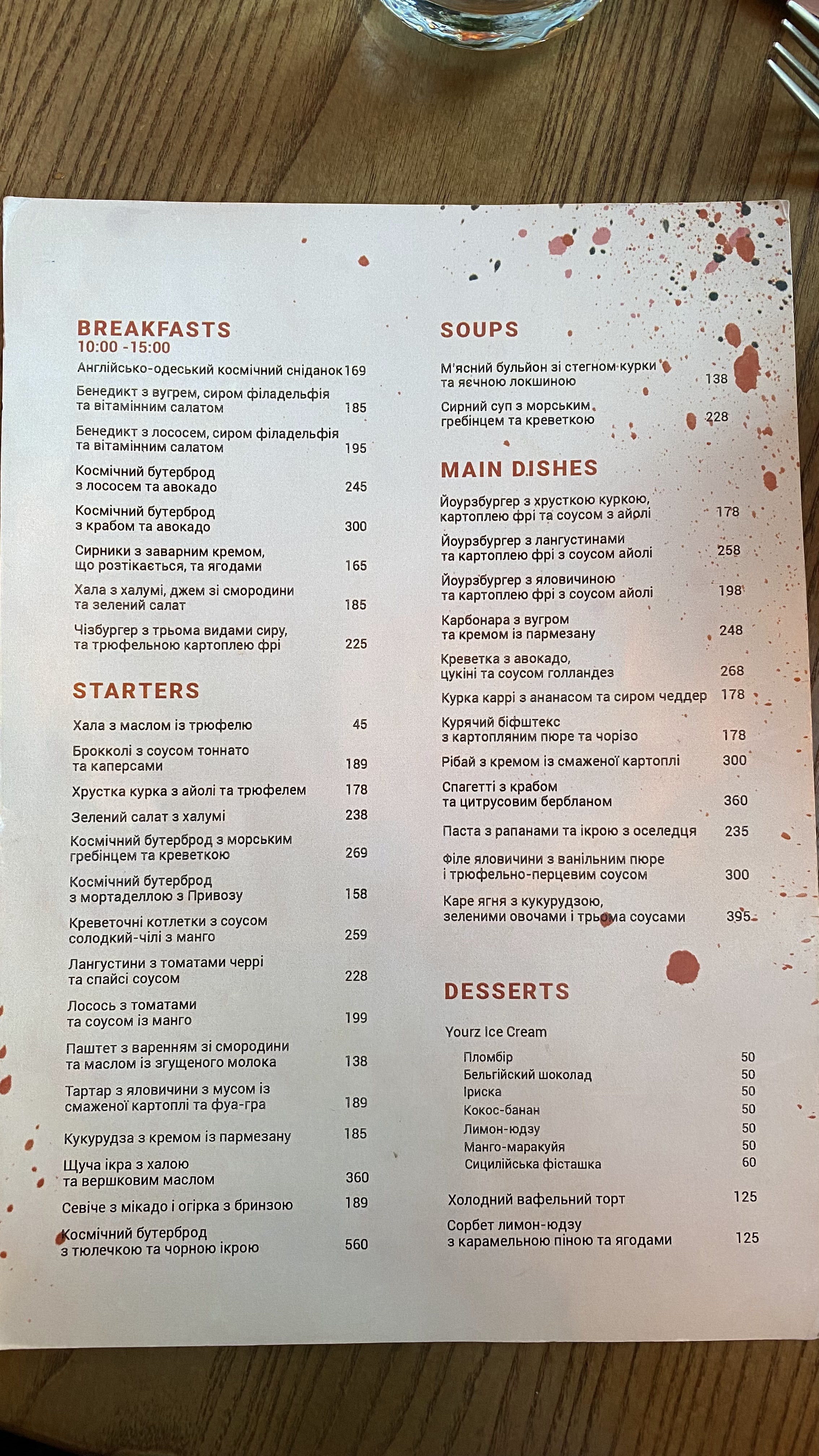 Yourz Space Bistro menu 2