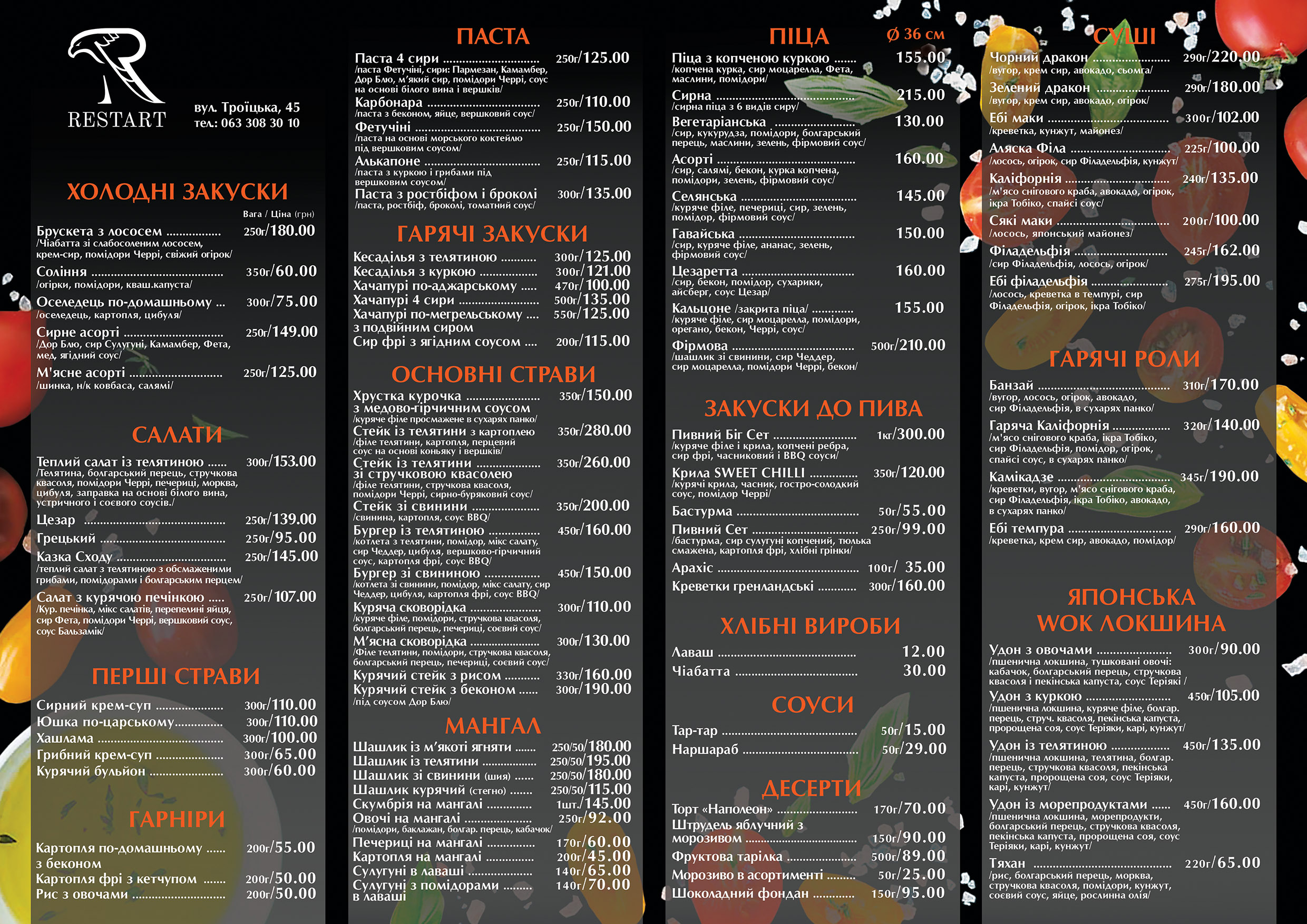 Skazka Vostoka menu 1