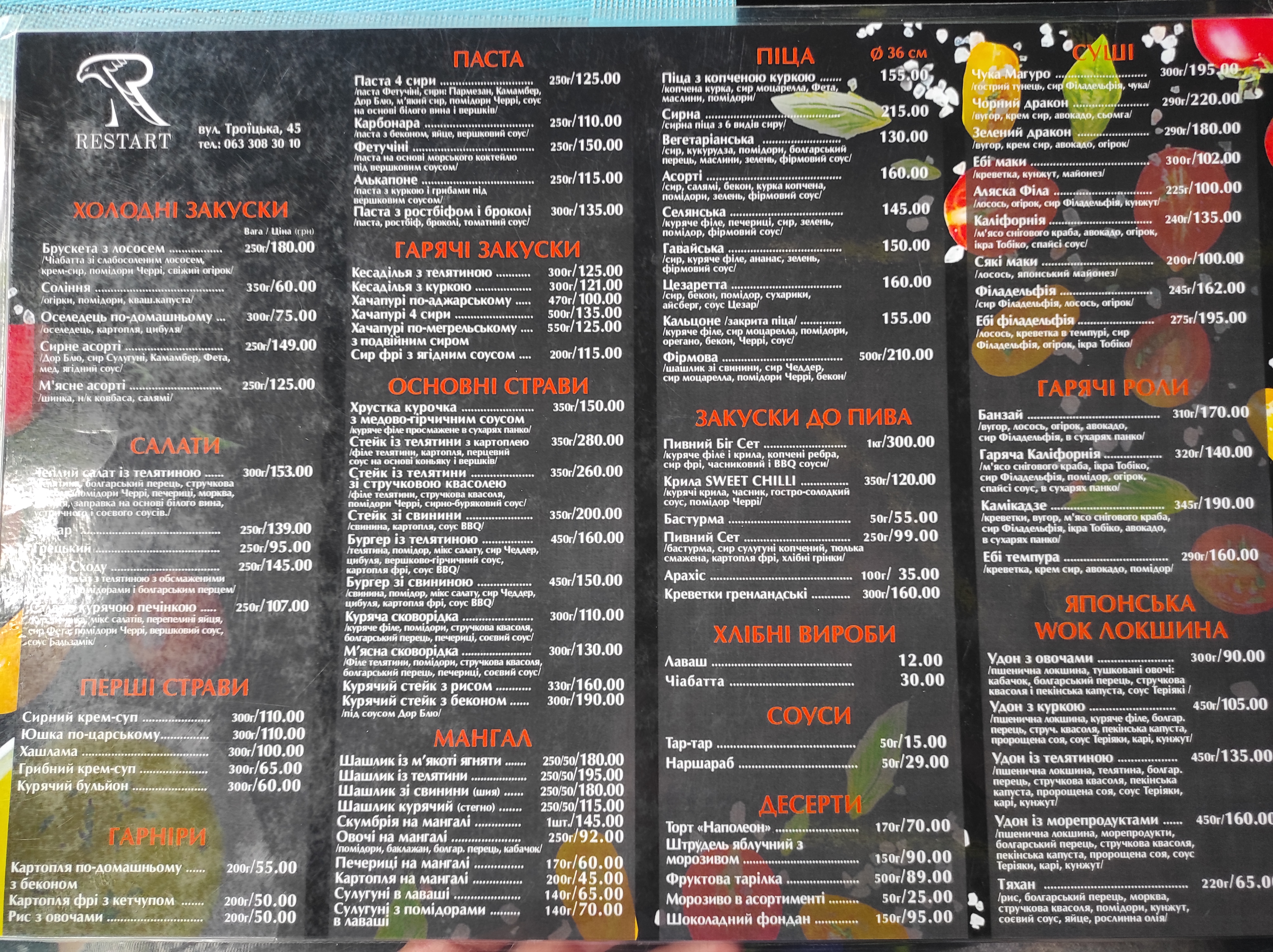 Skazka Vostoka menu 2