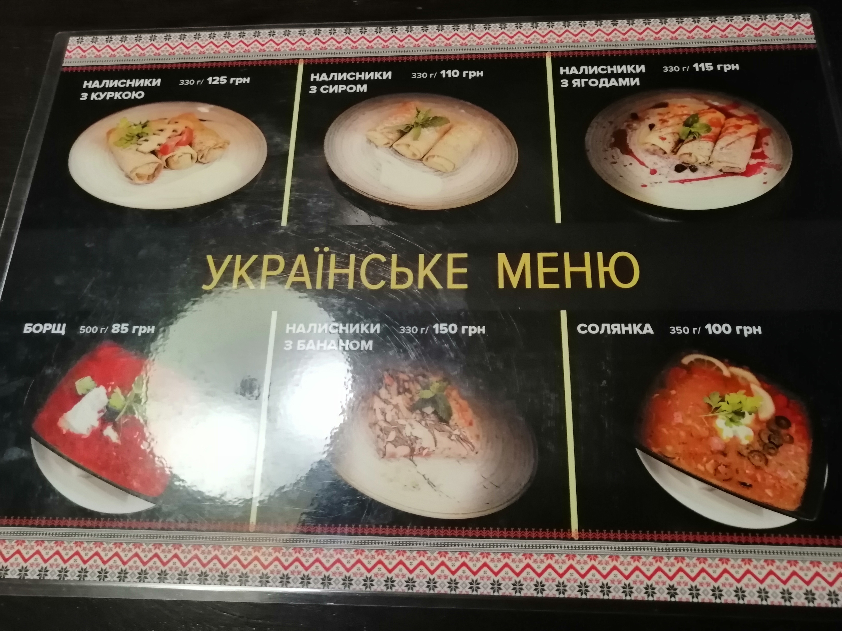 Skazka Vostoka menu 3