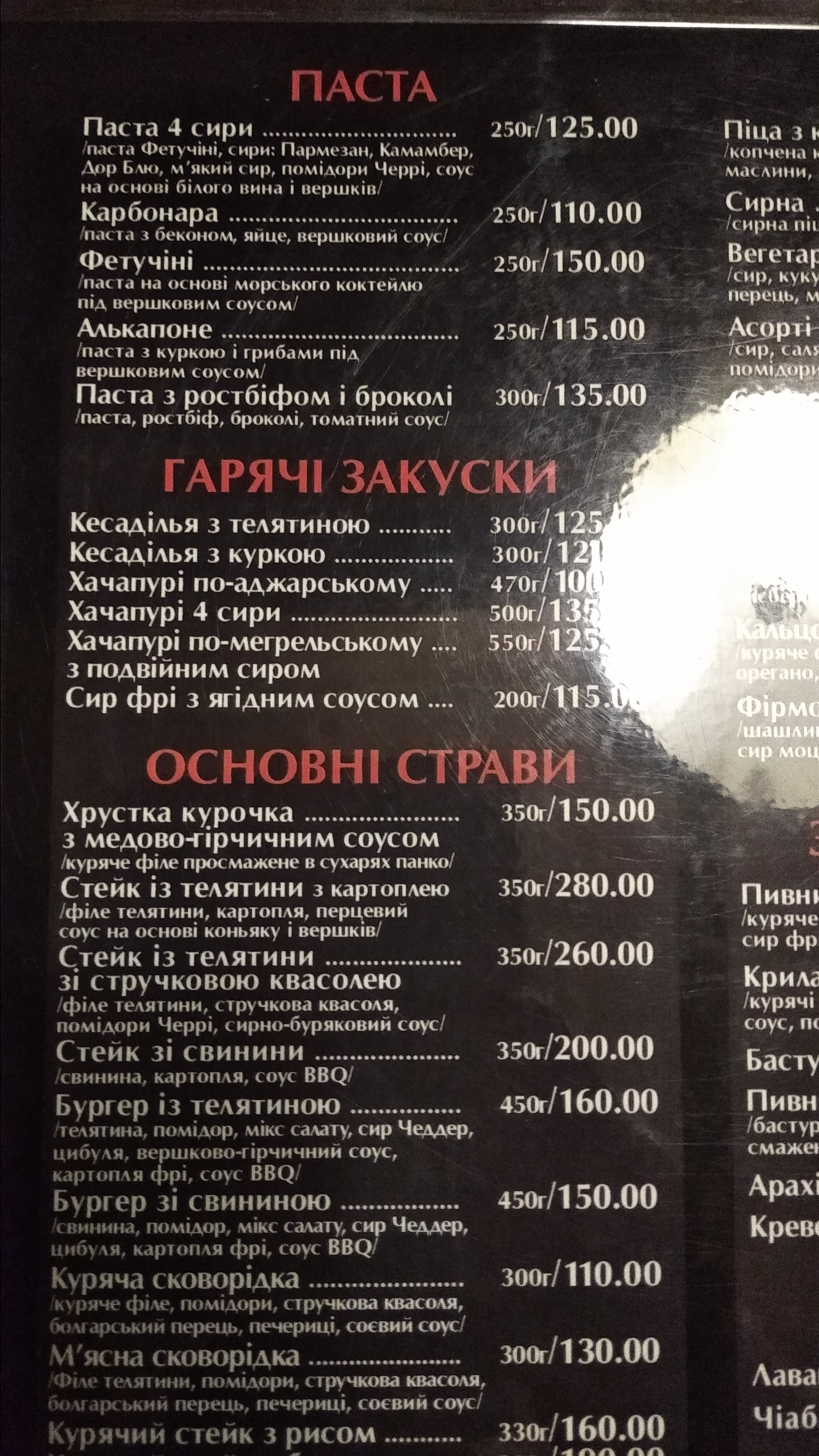 Skazka Vostoka menu 4