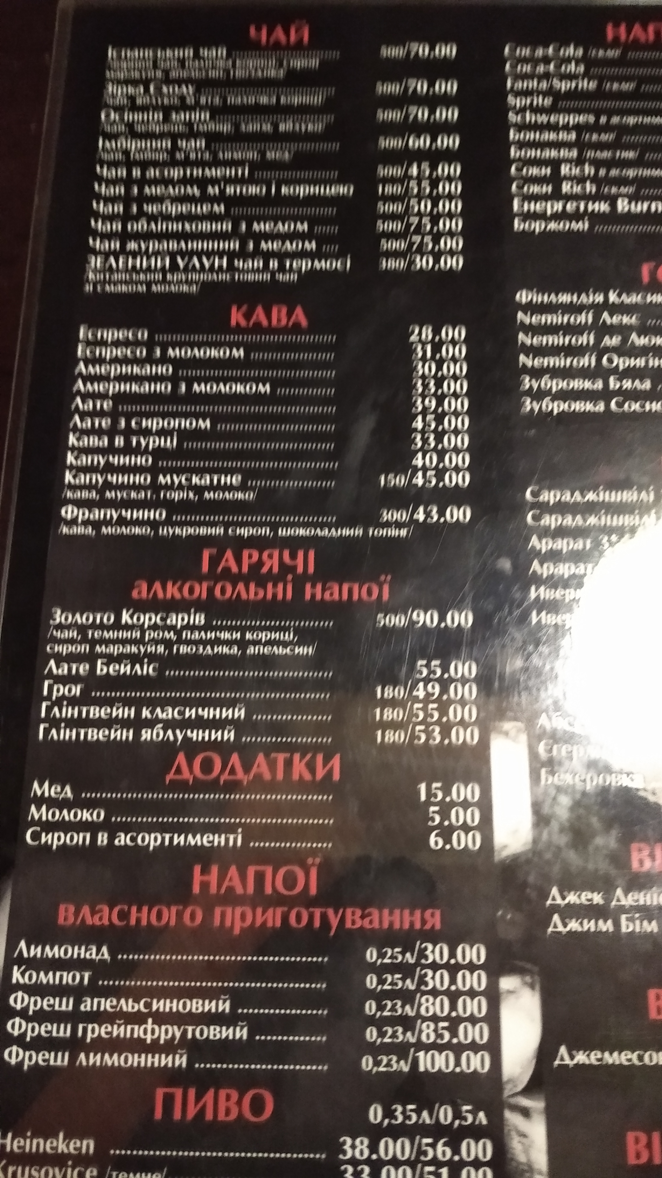 Skazka Vostoka menu 5