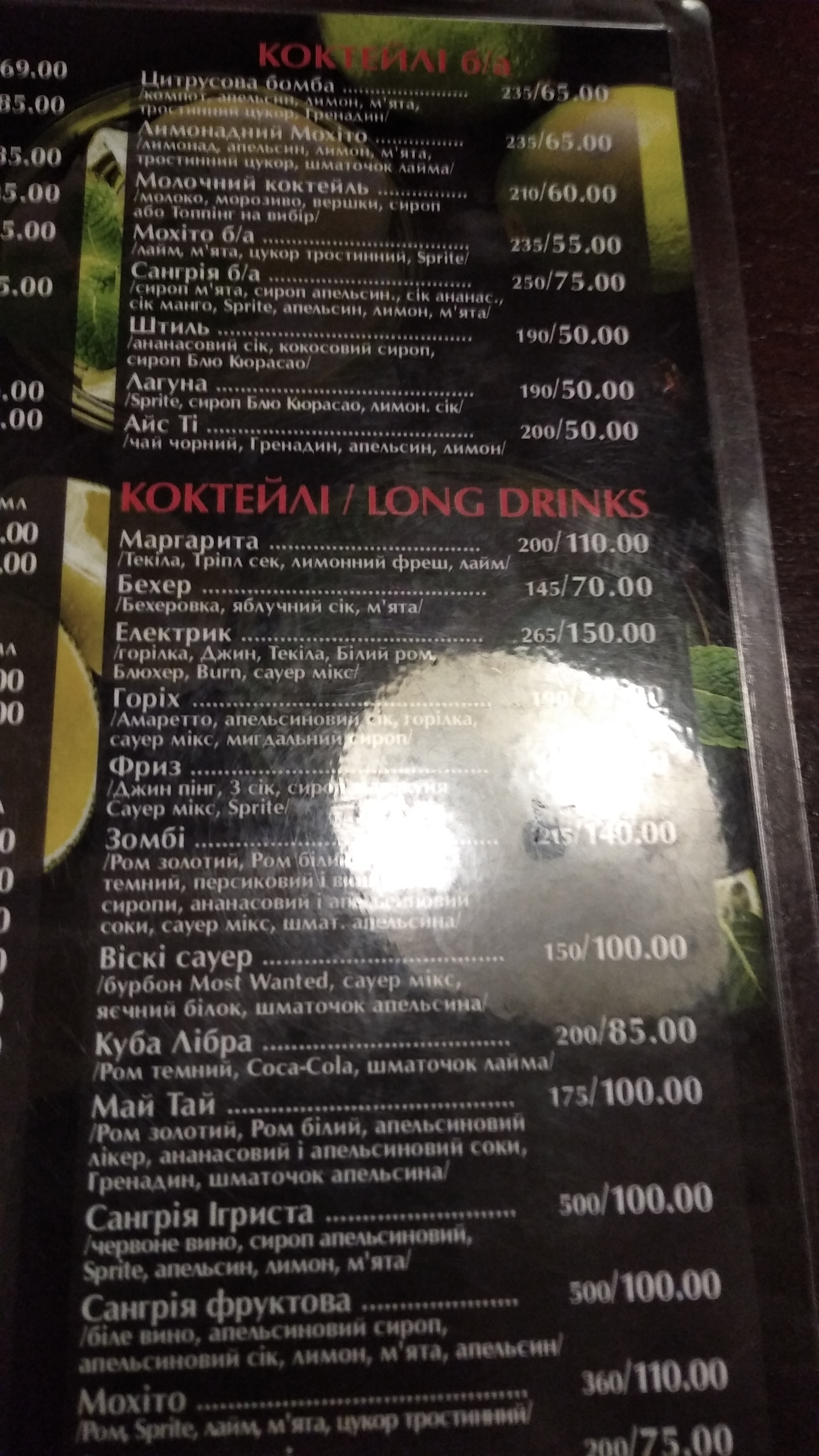 Skazka Vostoka menu 6