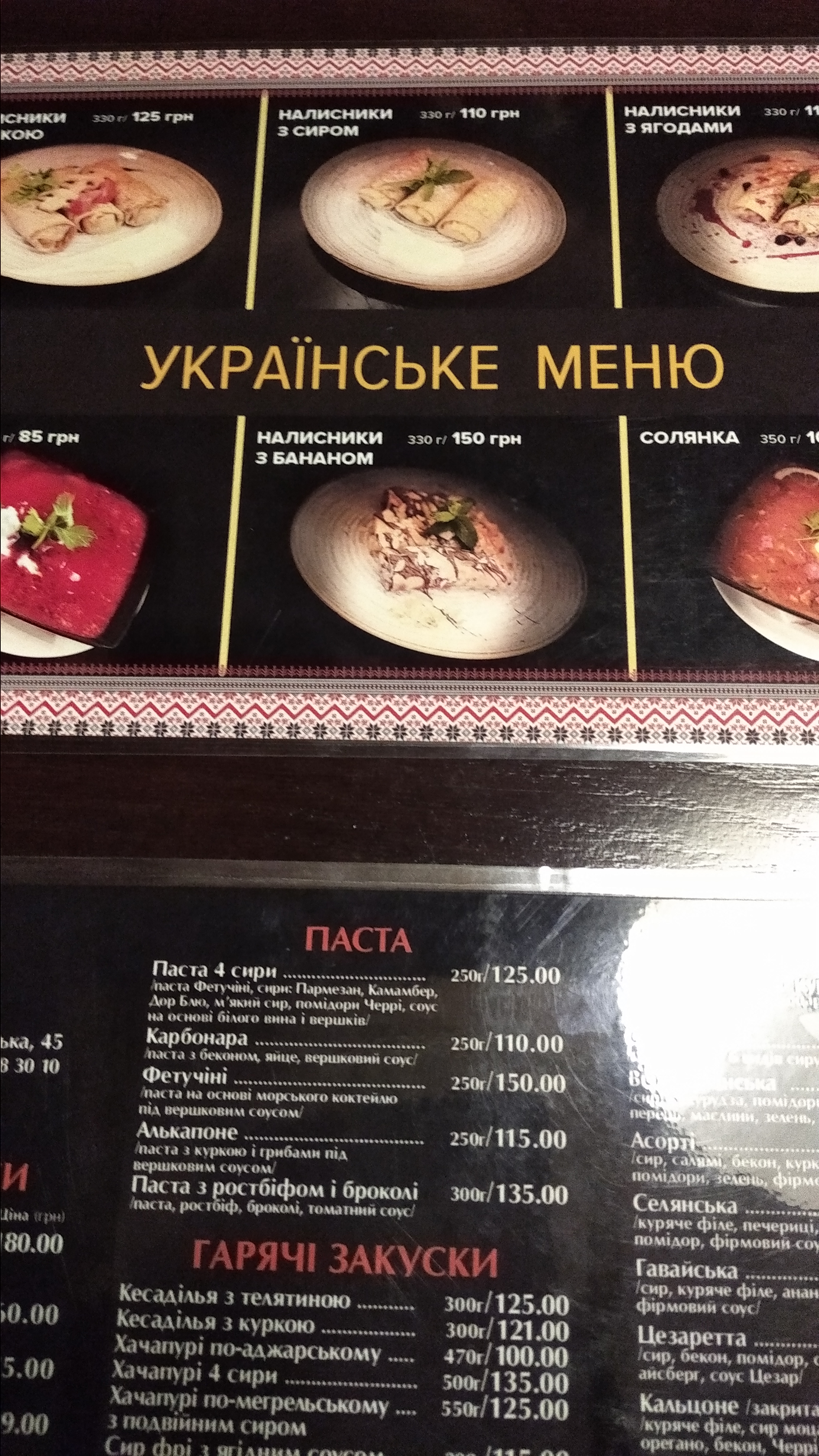Skazka Vostoka menu 7