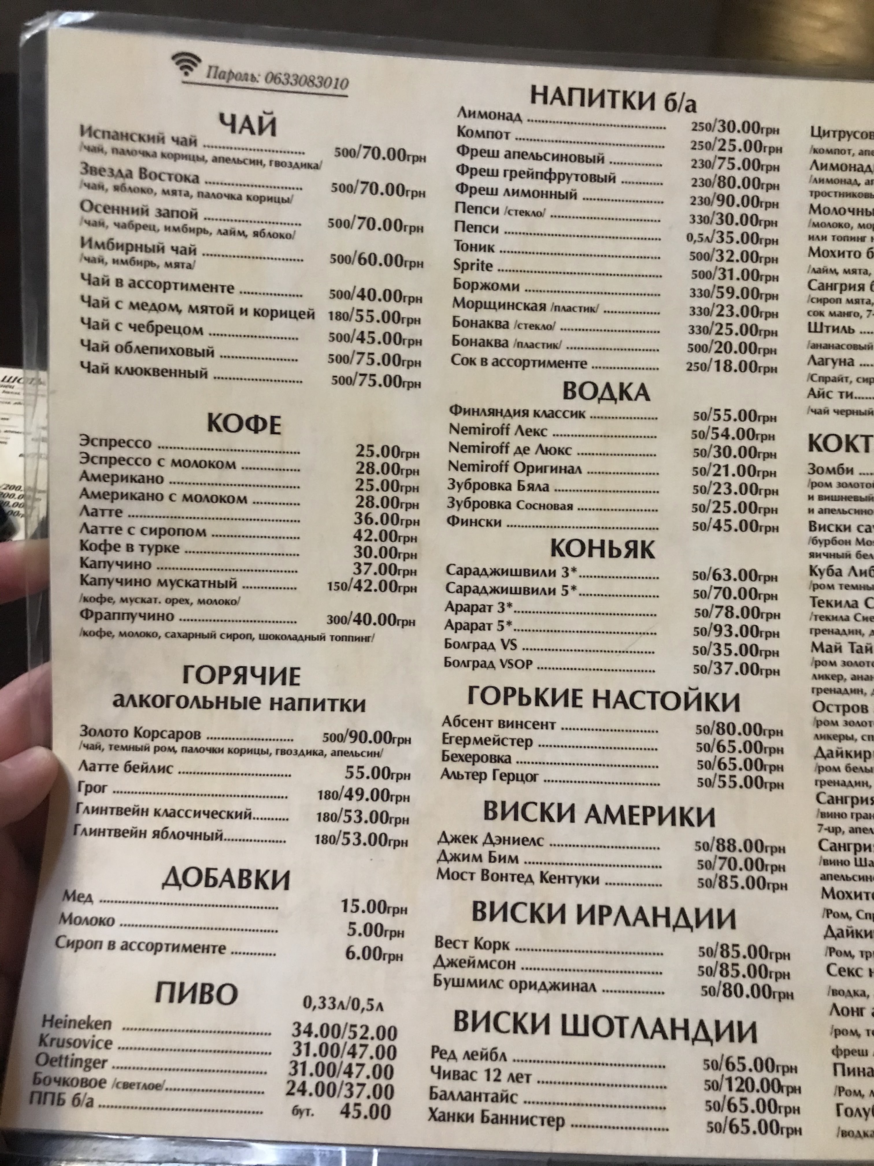 Skazka Vostoka menu 8