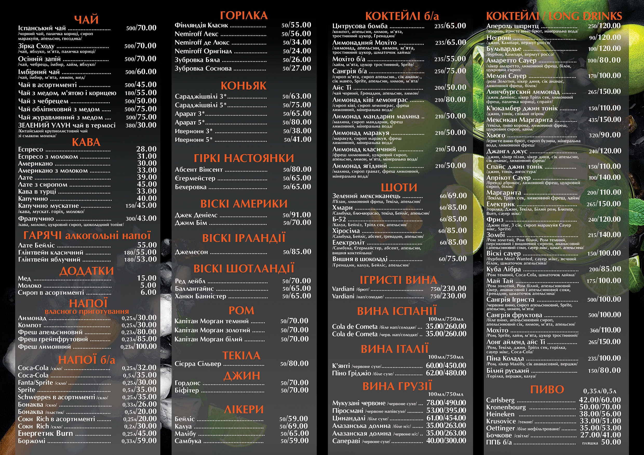 Skazka Vostoka menu 9