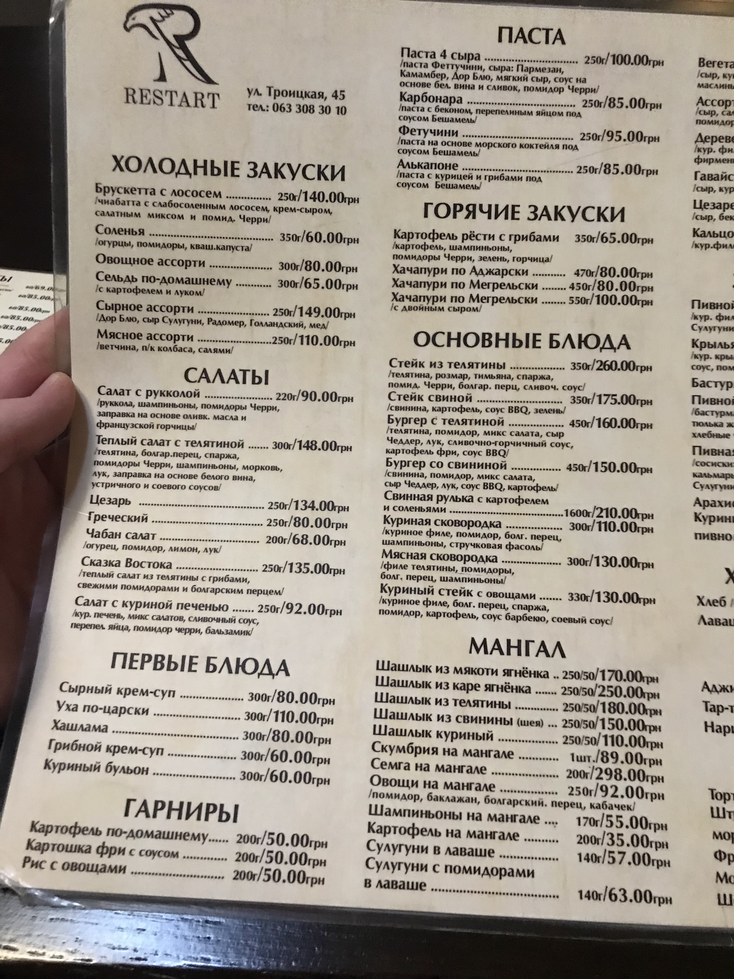 Skazka Vostoka menu 10