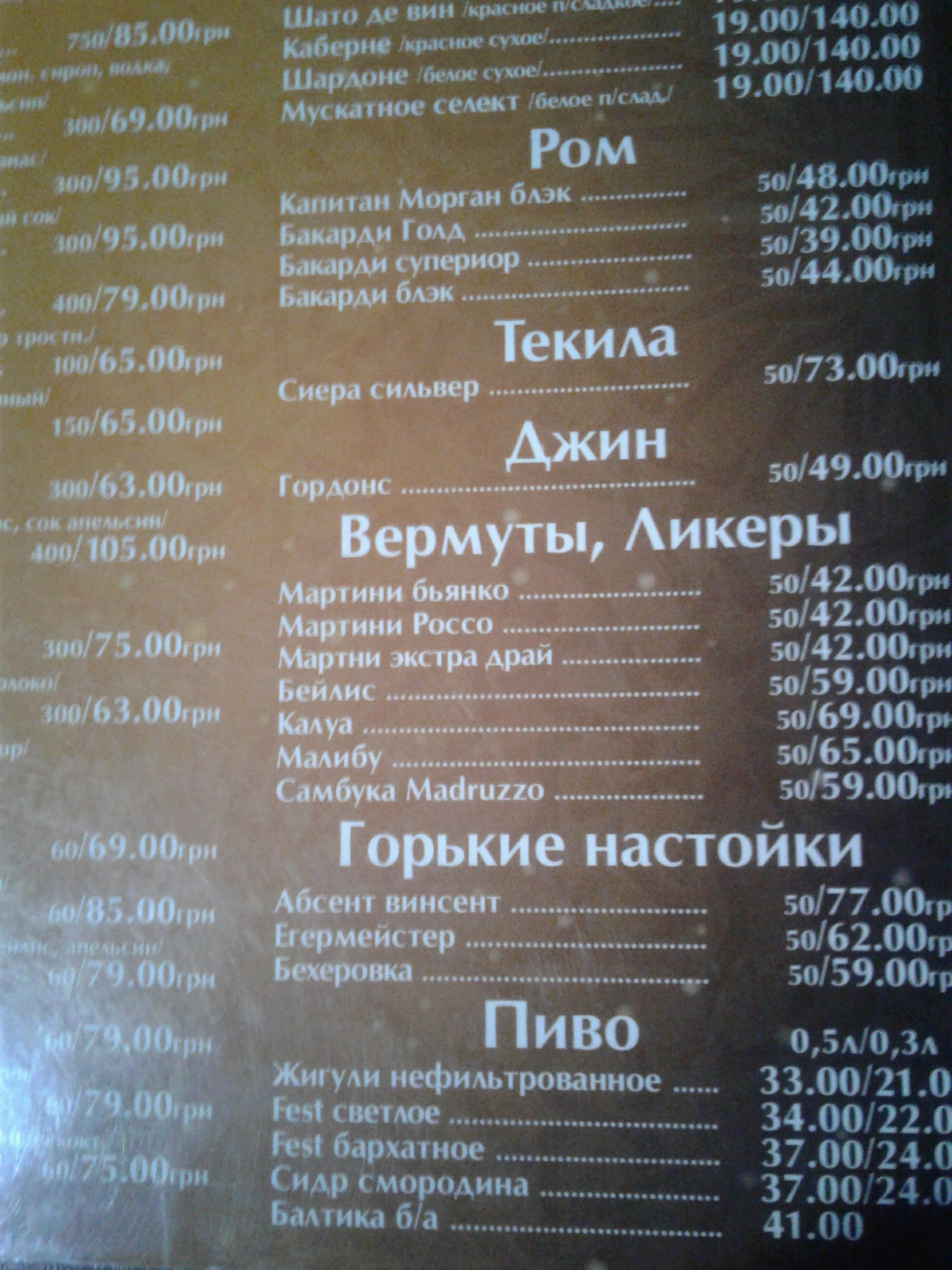 Skazka Vostoka menu 12