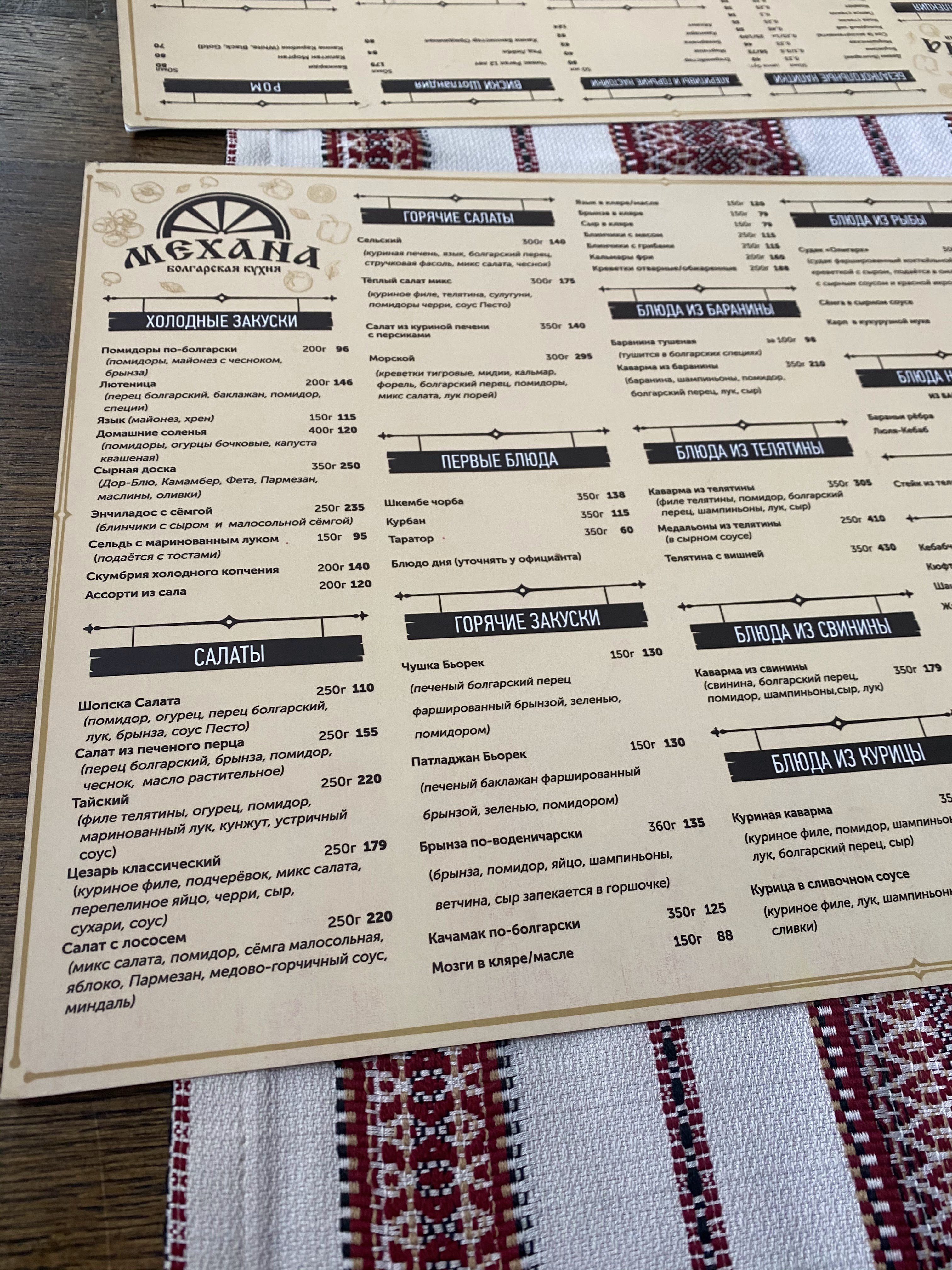 Mekhana menu 1