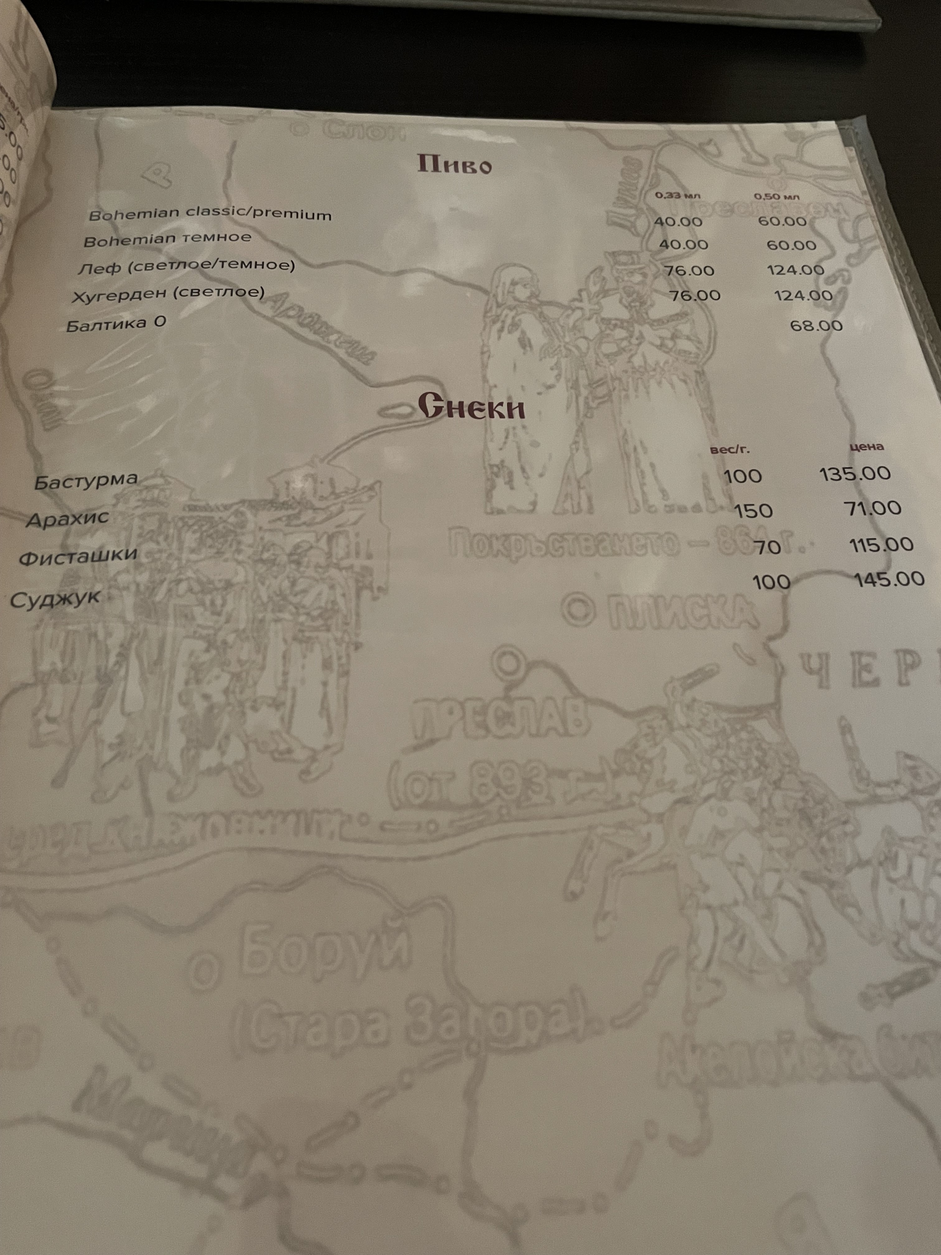 Mekhana menu 4
