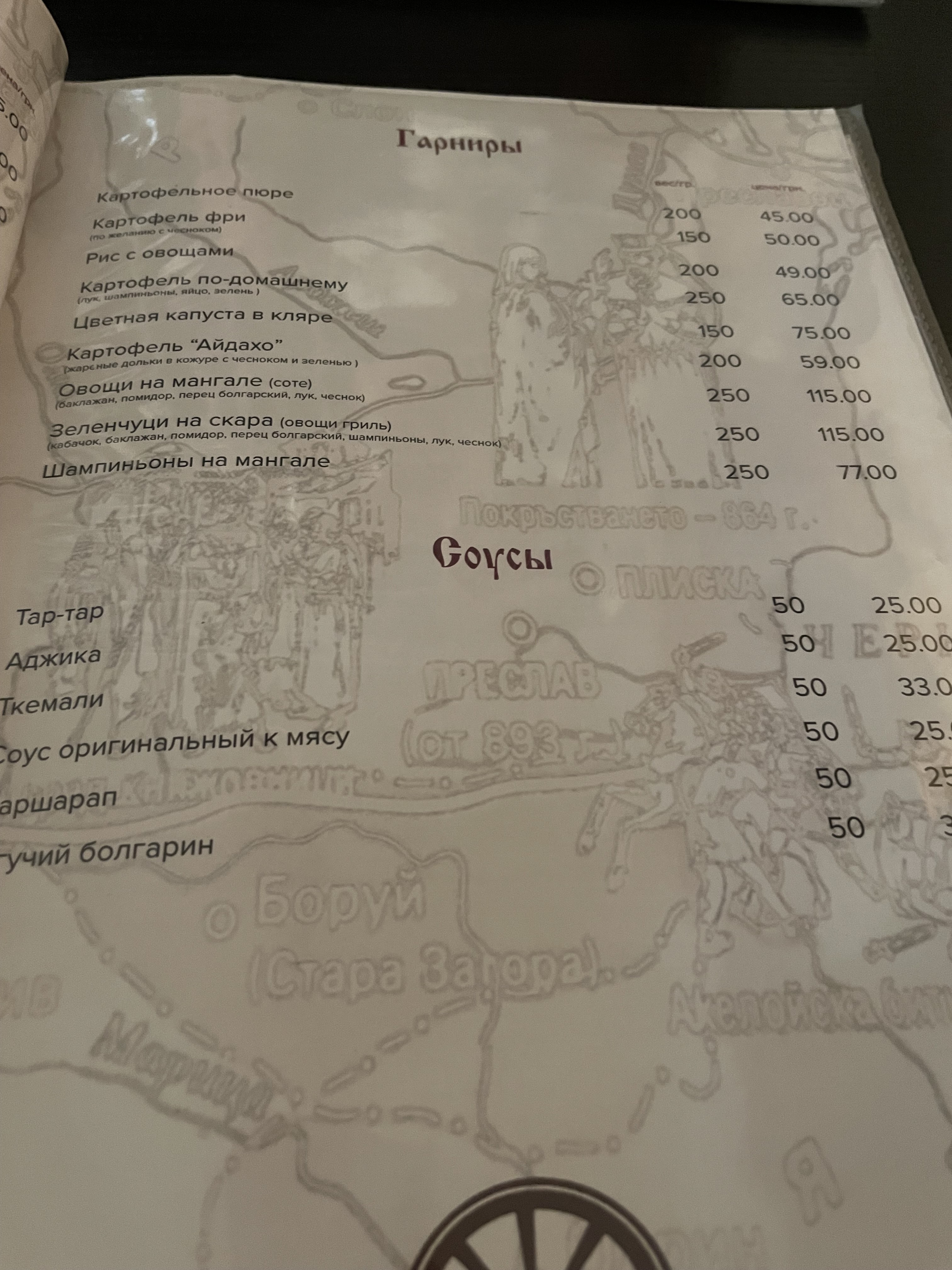 Mekhana menu 5
