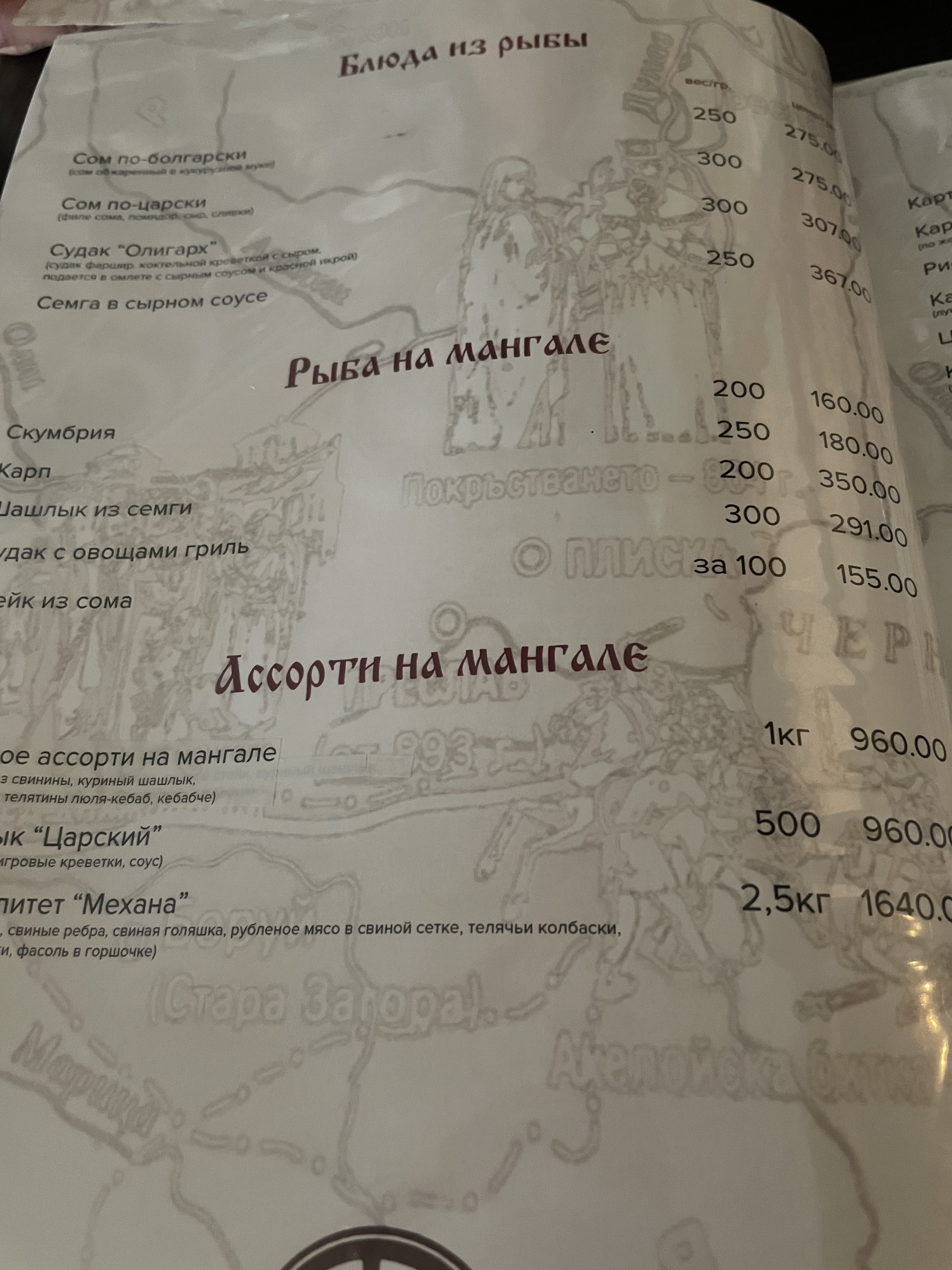 Mekhana menu 6