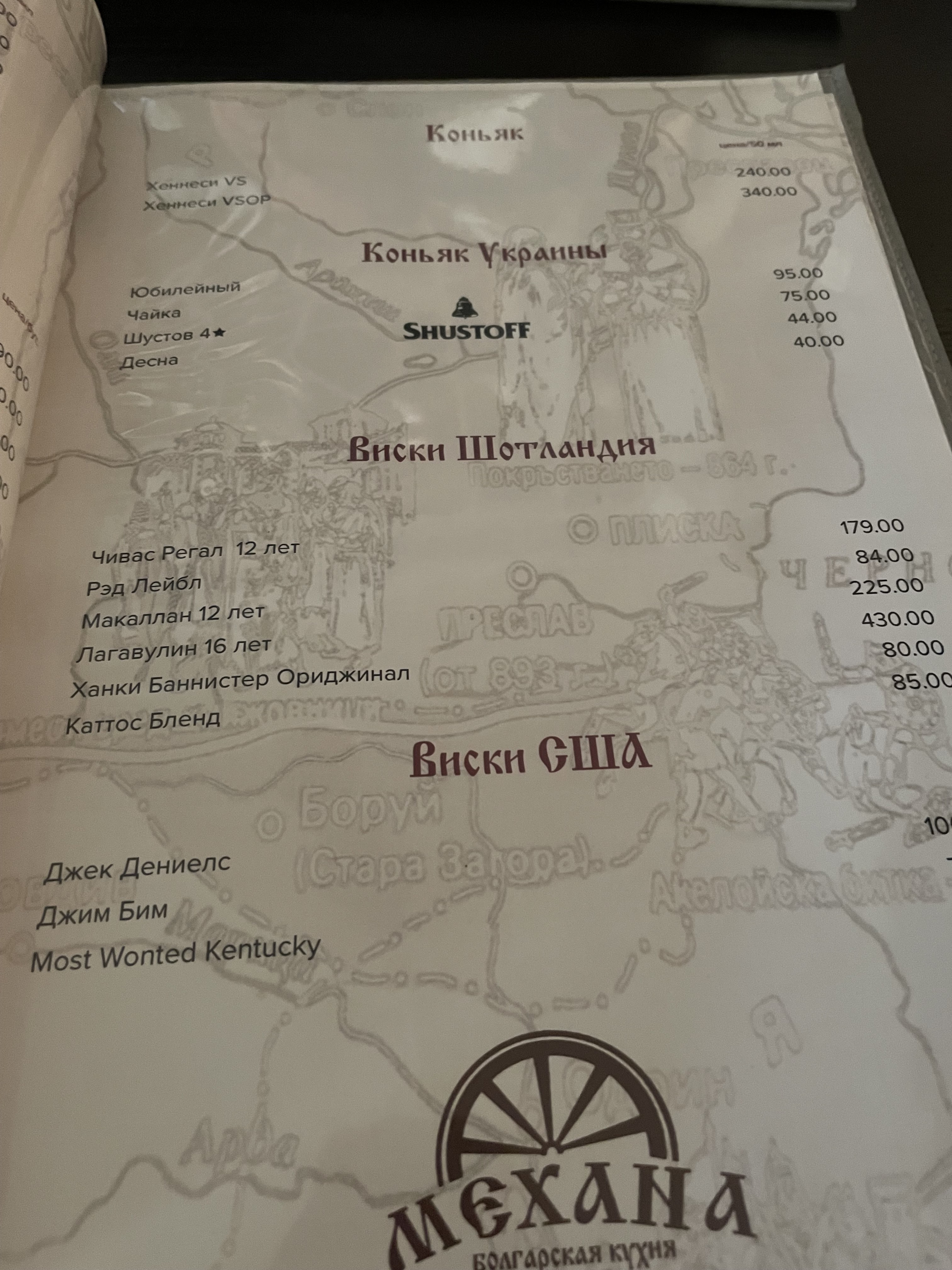 Mekhana menu 7