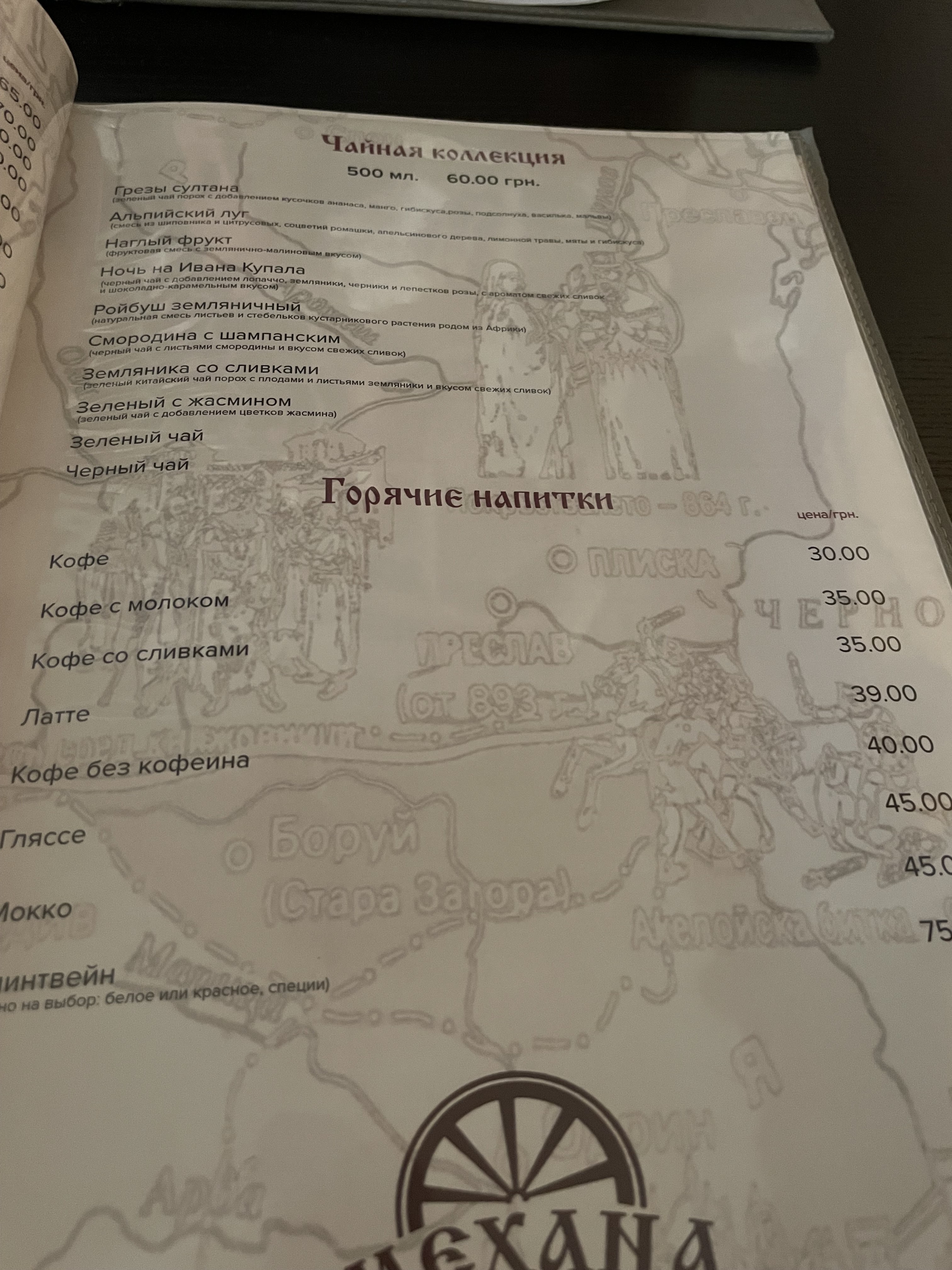 Mekhana menu 9