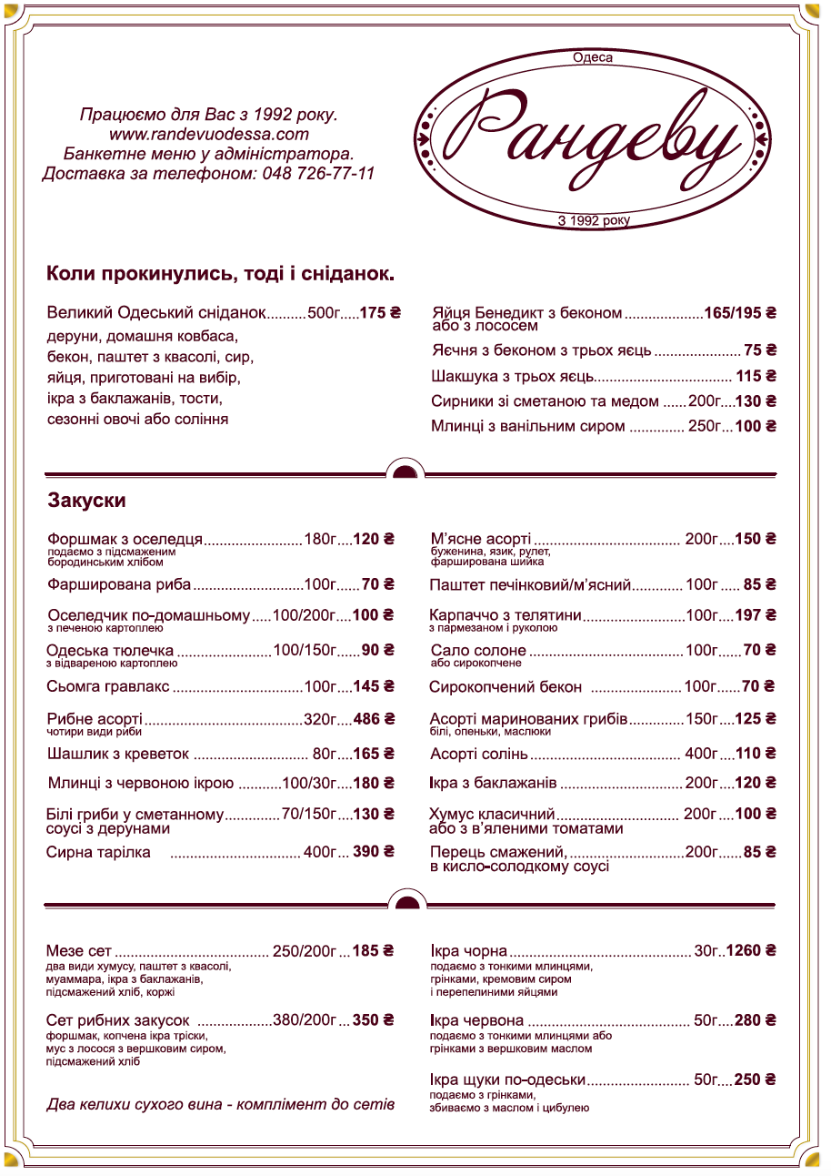 Randevu menu 5