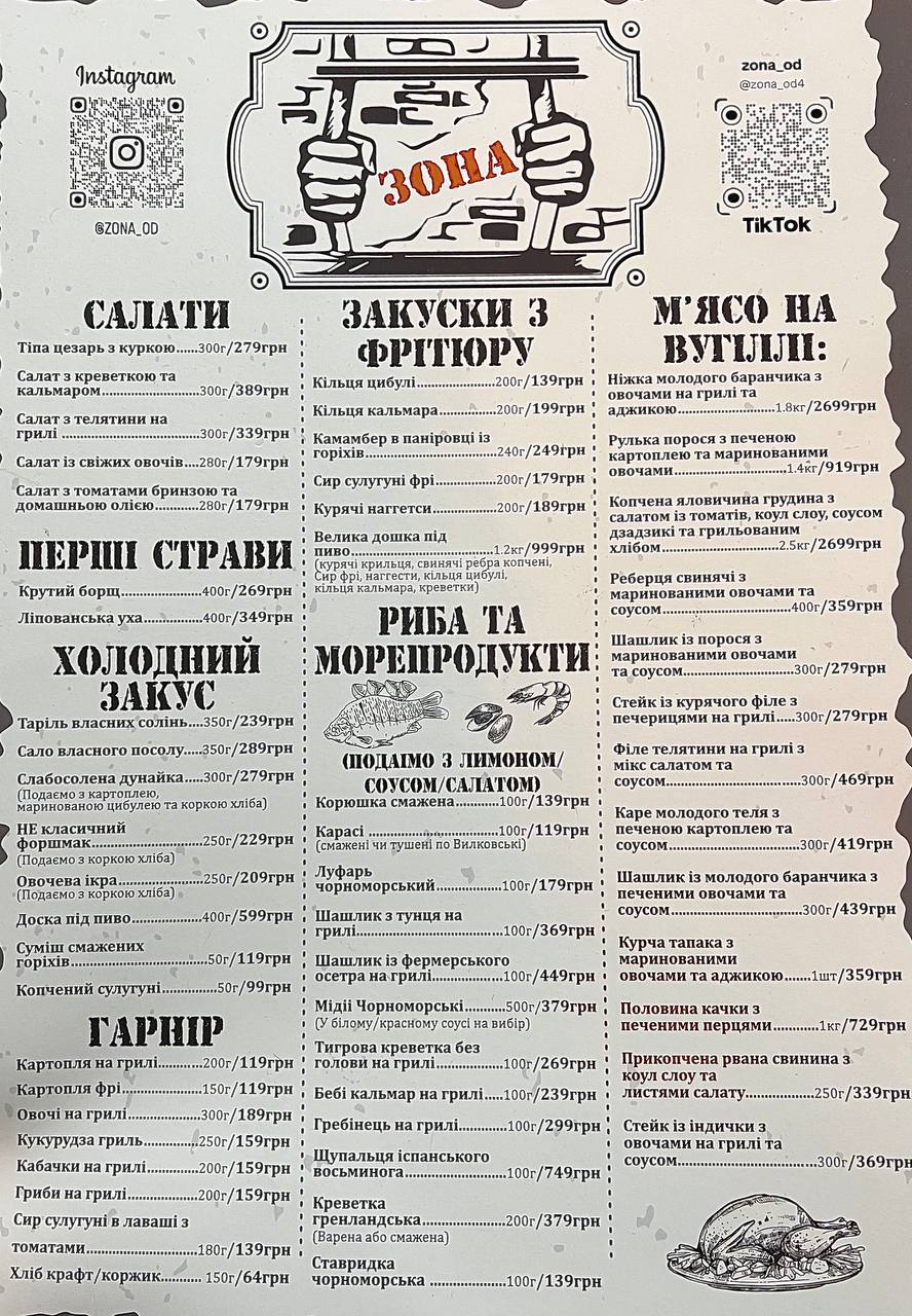 Зона menu 3