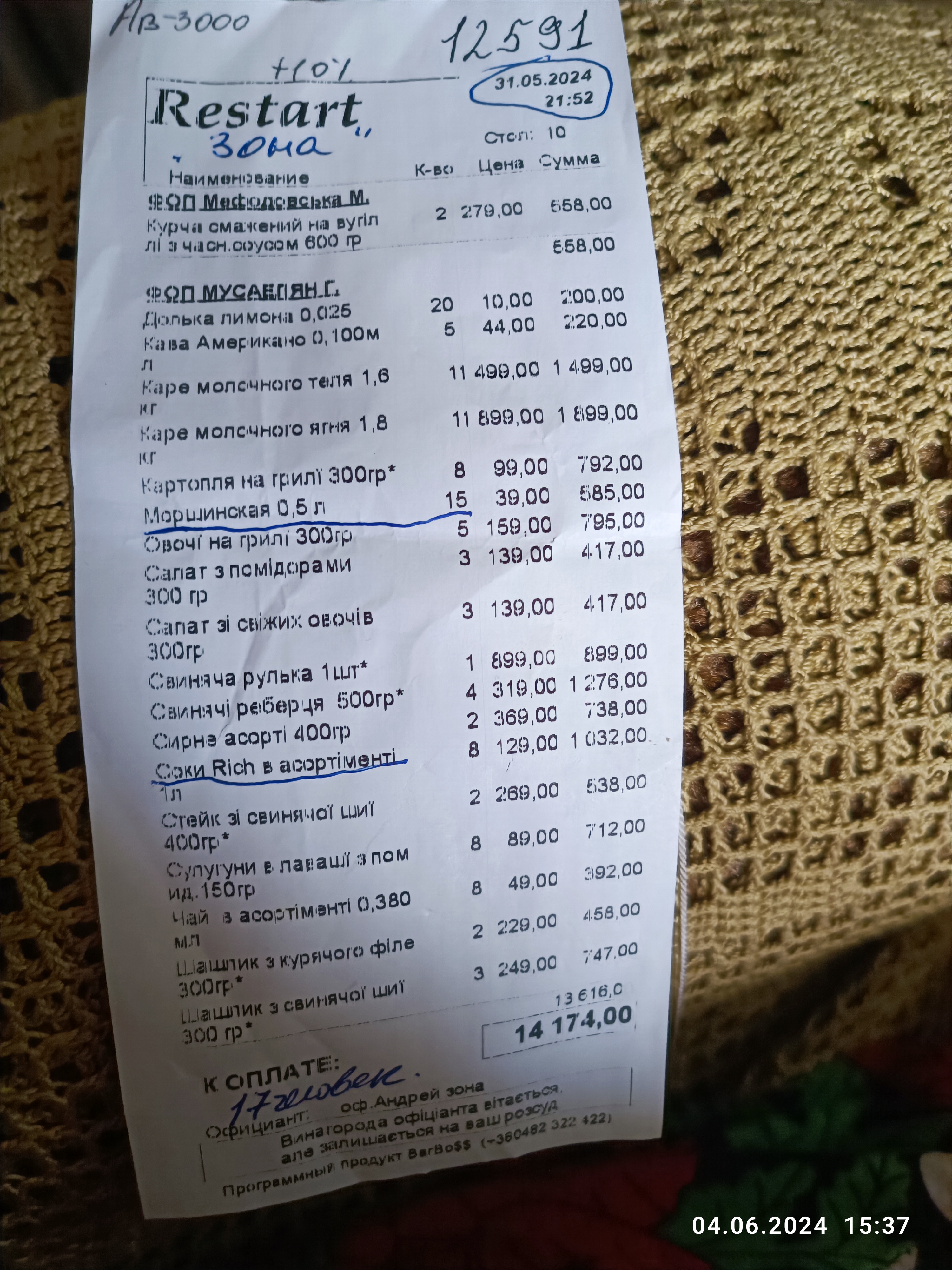 Зона menu 6